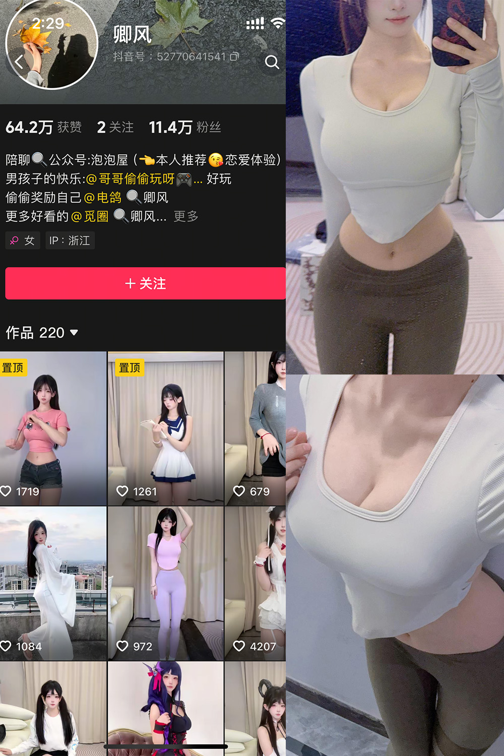 抖音 卿风 微密圈照片资源  NO.009期 【24P2V】最新至:2025.5.6 抖音 卿风 微密圈照片资源  NO.009期 【24P2V】最新至:2025.5.6