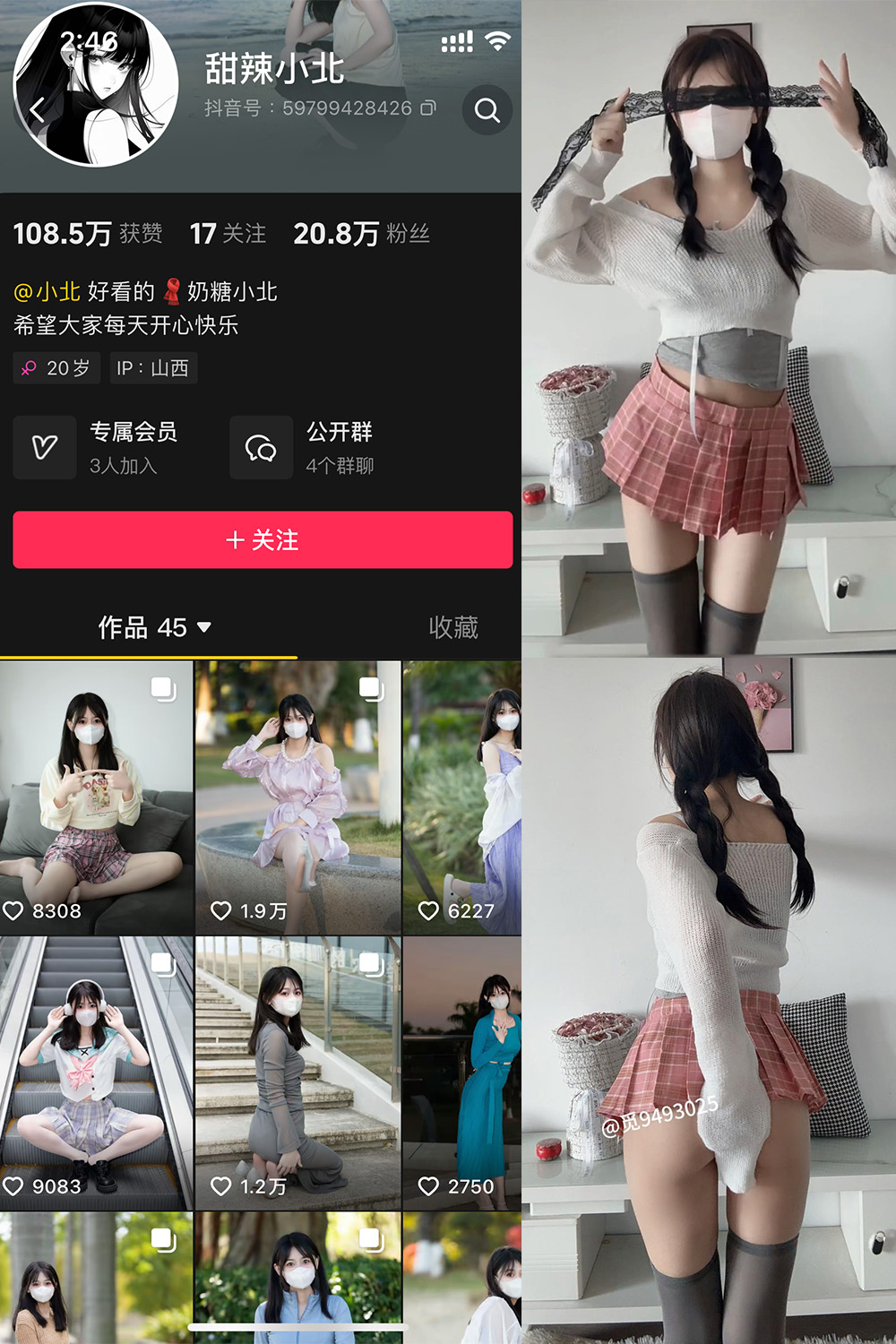 抖音 甜辣小北 微密圈照片资源 NO.011期 【9P3V】最新至:2025.5.7 抖音 甜辣小北 微密圈照片资源 NO.011期 【9P3V】最新至:2025.5.7