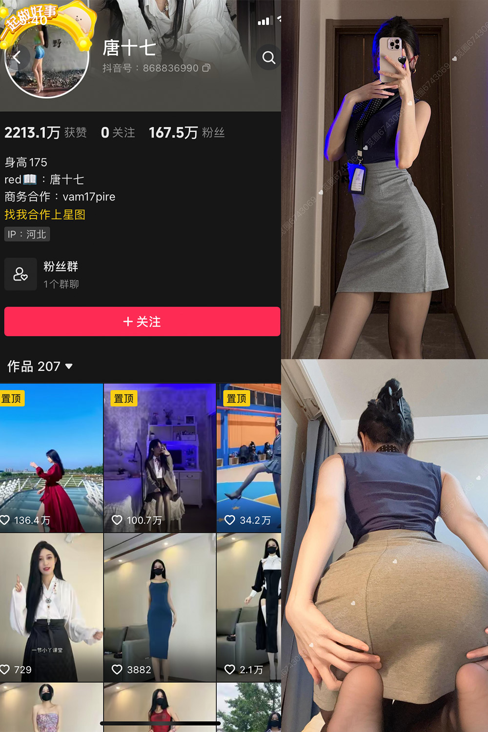 抖音 唐十七 微密圈照片资源 NO.041期 【29P】最新至:2025.4.20 抖音 唐十七 微密圈照片资源 NO.041期 【29P】最新至:2025.4.20