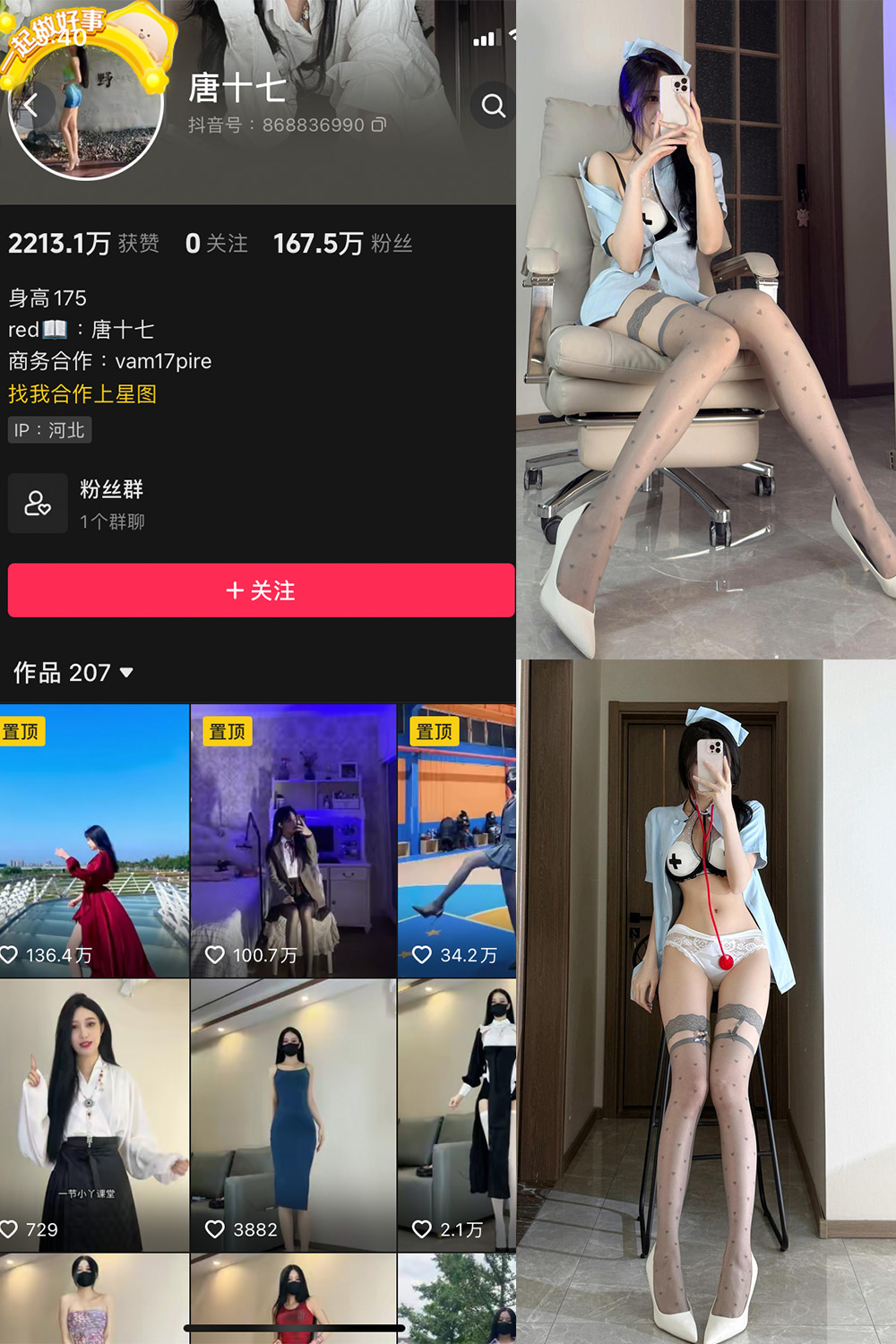 抖音 唐十七 微密圈照片资源 NO.042期 【10P】最新至:2025.5.13 抖音 唐十七 微密圈照片资源 NO.042期 【10P】最新至:2025.5.13