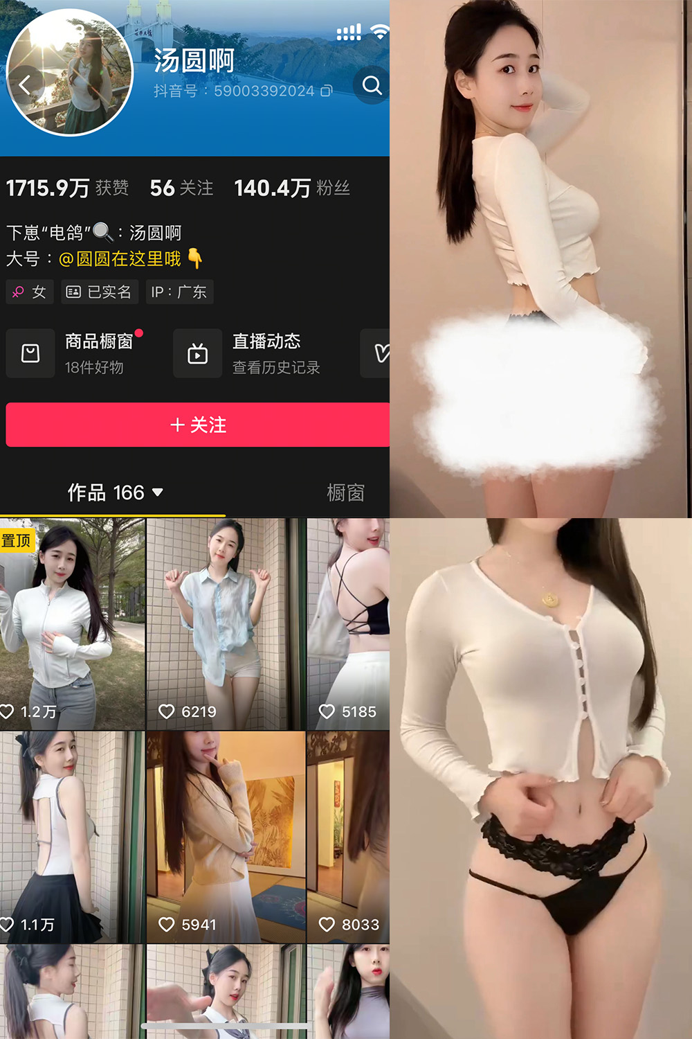 抖音 汤圆啊 微密圈照片资源  NO.005期 【4P6V】最新至:2205.4.12 抖音 汤圆啊 微密圈照片资源  NO.005期 【4P6V】最新至:2205.4.12