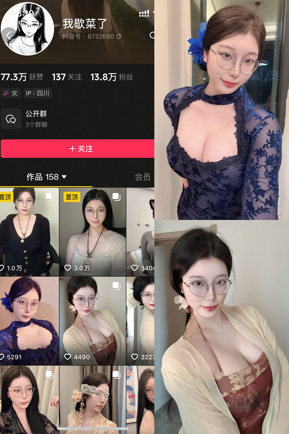 抖音 我歇菜了 微密圈照片资源 NO.001期 【10P】最新至:2025.4.19 抖音 我歇菜了 微密圈照片资源 NO.001期 【10P】最新至:2025.4.19