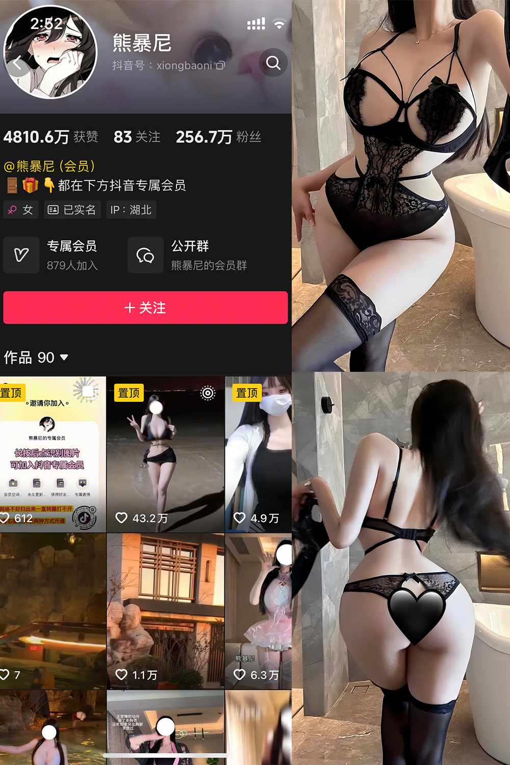 抖音 熊暴尼 微密圈照片资源 | 觅圈 NO.013期 【12P】最新至:2025.5.19 抖音 熊暴尼 微密圈照片资源 | 觅圈 NO.013期 【12P】最新至:2025.5.19