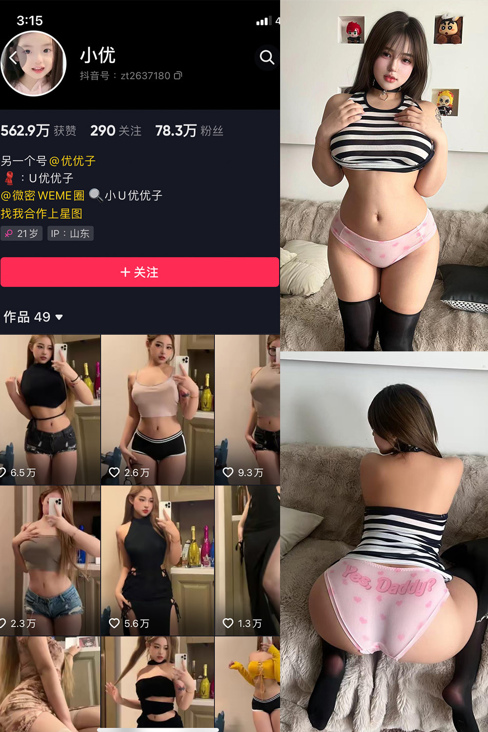 抖音 小U优优子 VIP 微密圈照片资源 NO.061期 【20P1V】最新至:2025.4.25 抖音 小U优优子 VIP 微密圈照片资源 NO.061期 【20P1V】最新至:2025.4.25