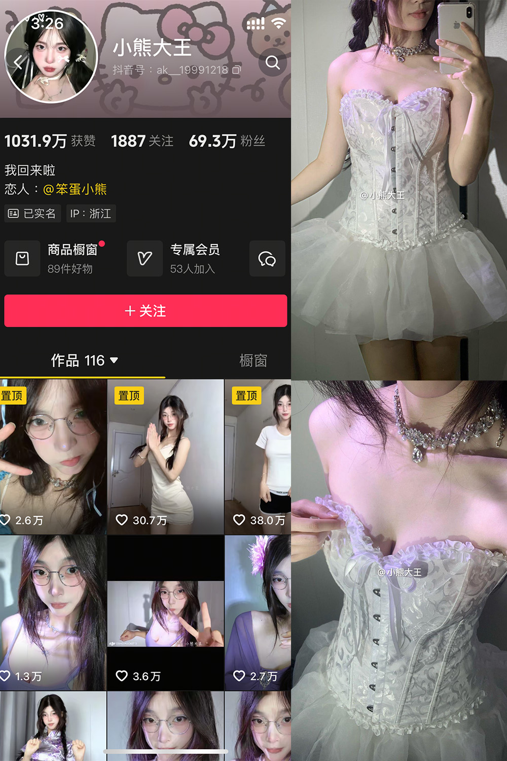 抖音 小熊大王 微密圈照片资源 001期 【32P】 抖音 小熊大王 微密圈照片资源 001期 【32P】