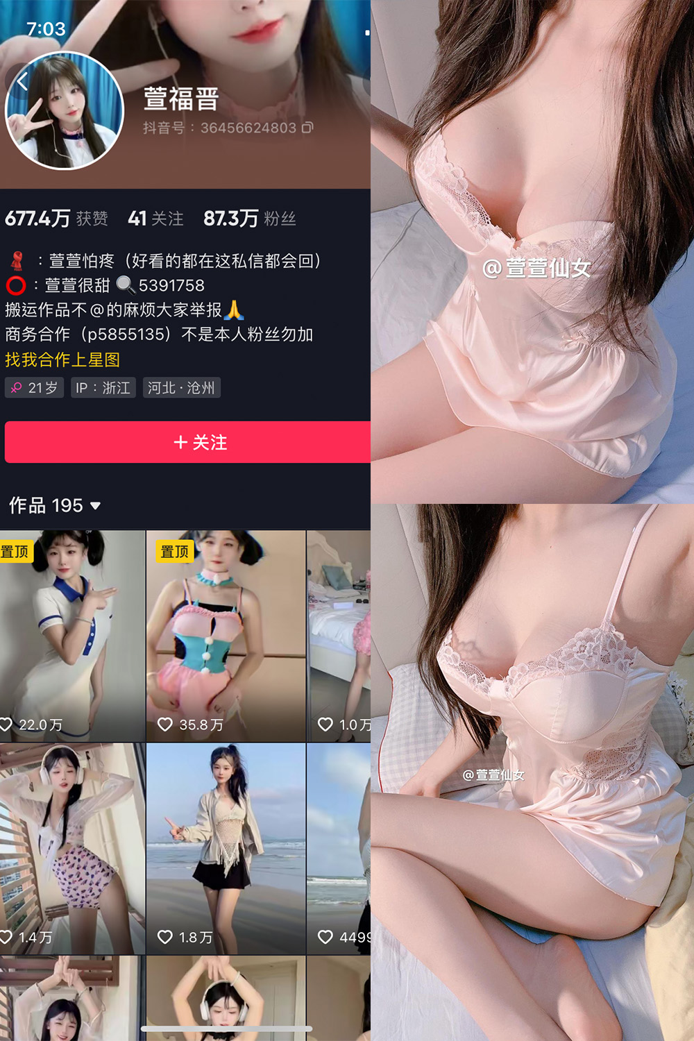 抖音 萱福晋 微密圈照片资源 NO.061期 【9P2V】最新至:2025.5.8 抖音 萱福晋 微密圈照片资源 NO.061期 【9P2V】最新至:2025.5.8