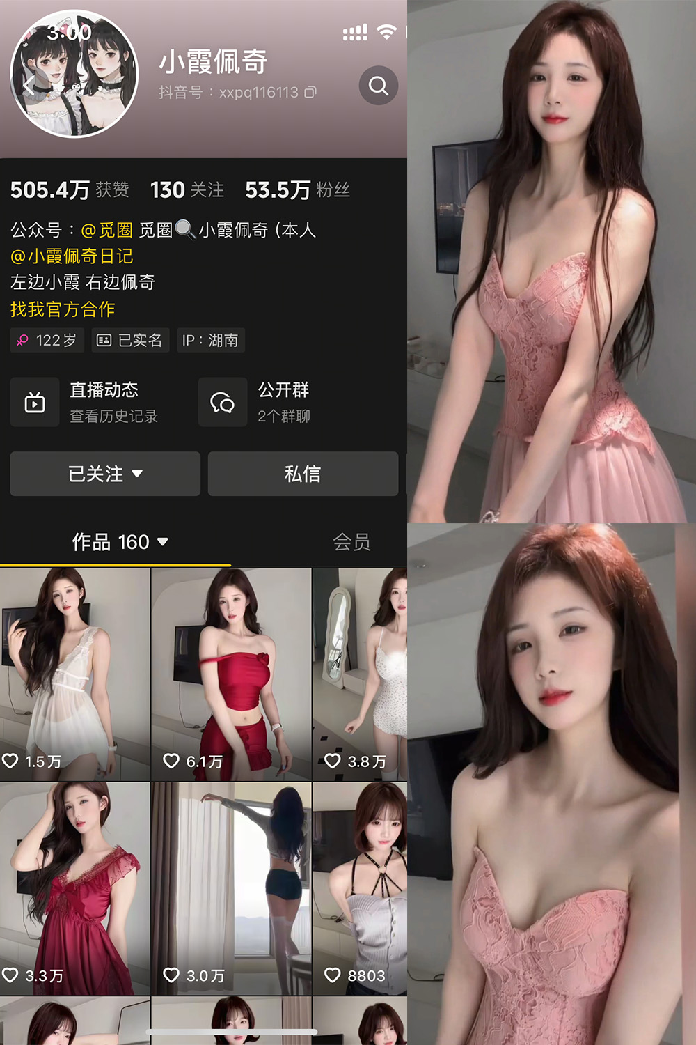 抖音 小霞佩奇 微密圈照片资源  NO.007期 【5P1V】最新至:2025.5.2 抖音 小霞佩奇 微密圈照片资源  NO.007期 【5P1V】最新至:2025.5.2