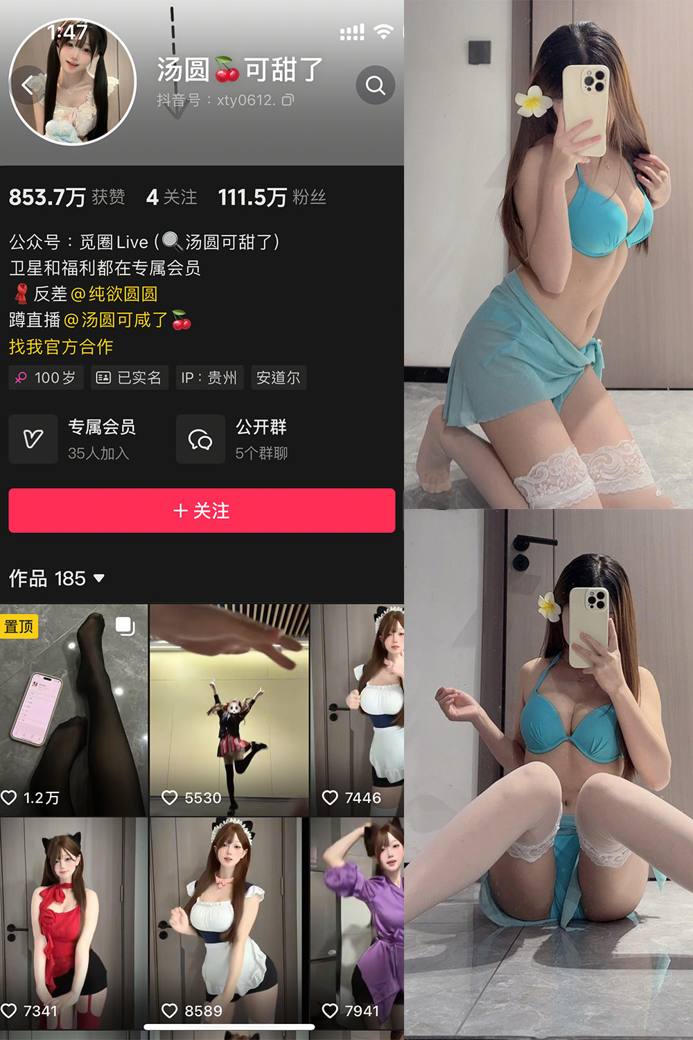 抖音 汤圆可甜了 微密圈照片资源  NO.020期 【9P1V】最新至:2025.5.26 抖音 汤圆可甜了 微密圈照片资源  NO.020期 【9P1V】最新至:2025.5.26