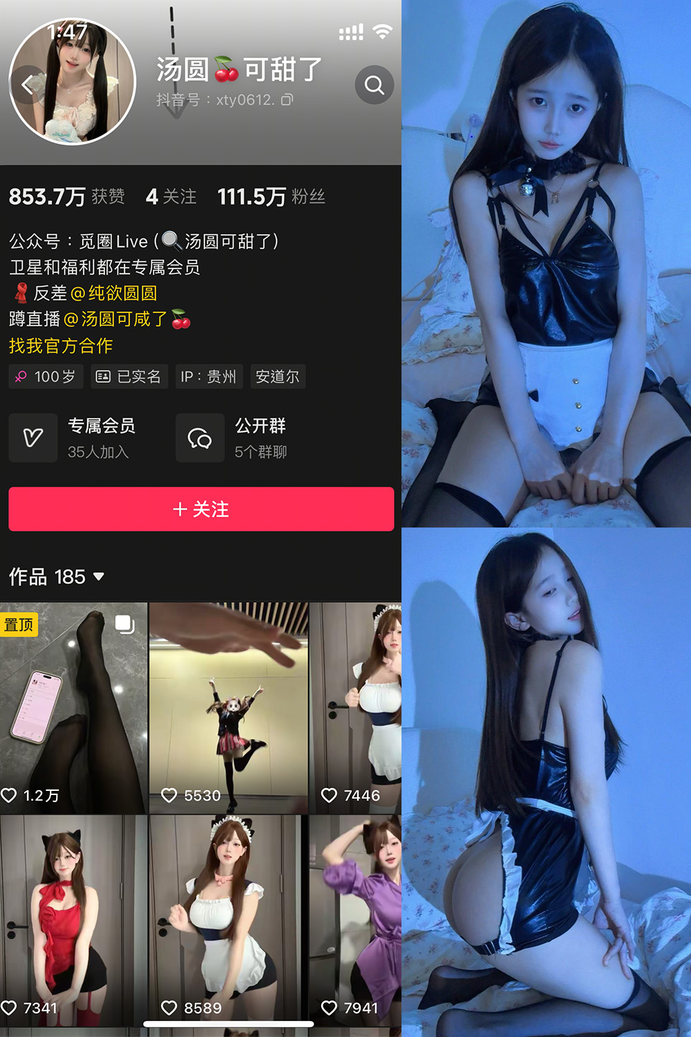 抖音 汤圆可甜了 微密圈照片资源  NO.015期 【22P】最新至:2025.4.21 抖音 汤圆可甜了 微密圈照片资源  NO.015期 【22P】最新至:2025.4.21