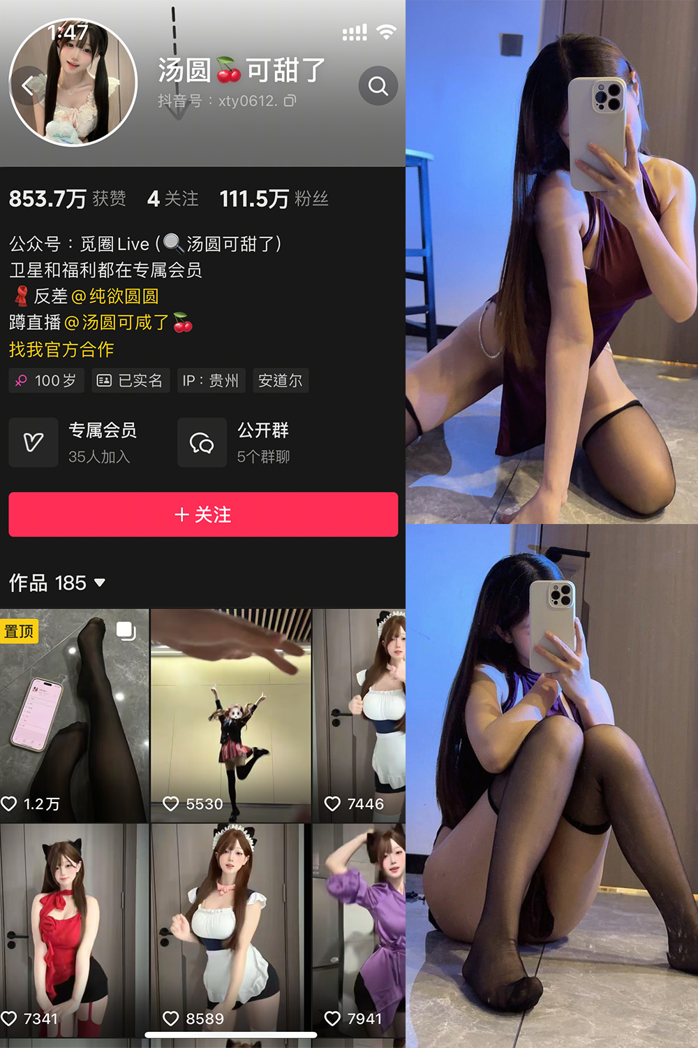 抖音 汤圆可甜了 微密圈照片资源  NO.018期 【28P1V】最新至:2025.5.7 抖音 汤圆可甜了 微密圈照片资源  NO.018期 【28P1V】最新至:2025.5.7