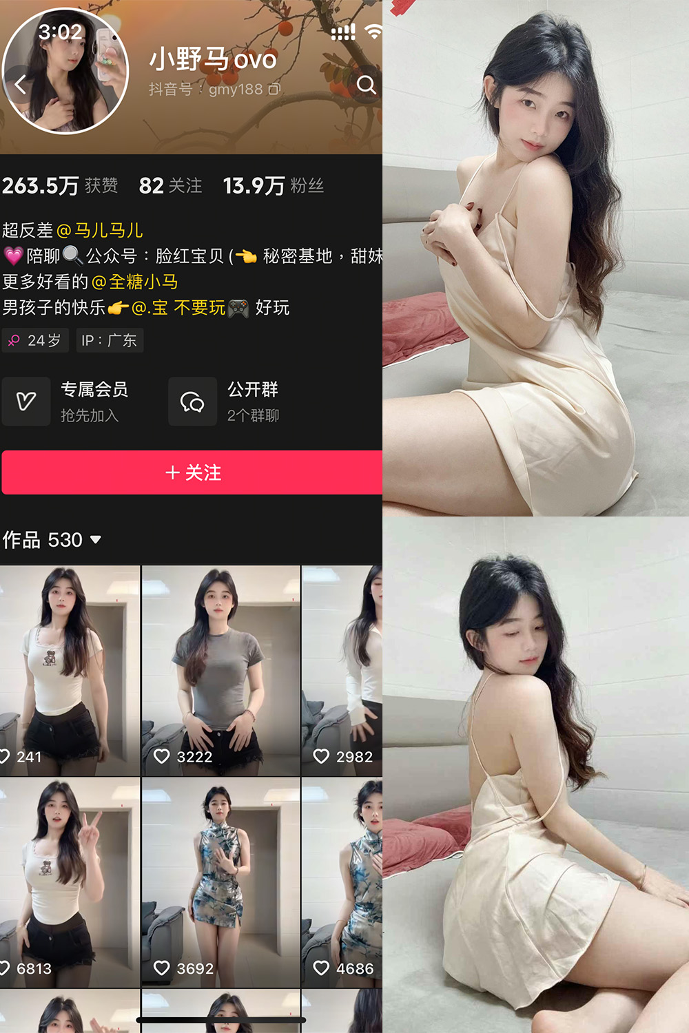 抖音 小野马ovo 微密圈照片资源 NO.011 【53P2V】最新至:2025.5.6 抖音 小野马ovo 微密圈照片资源 NO.011 【53P2V】最新至:2025.5.6