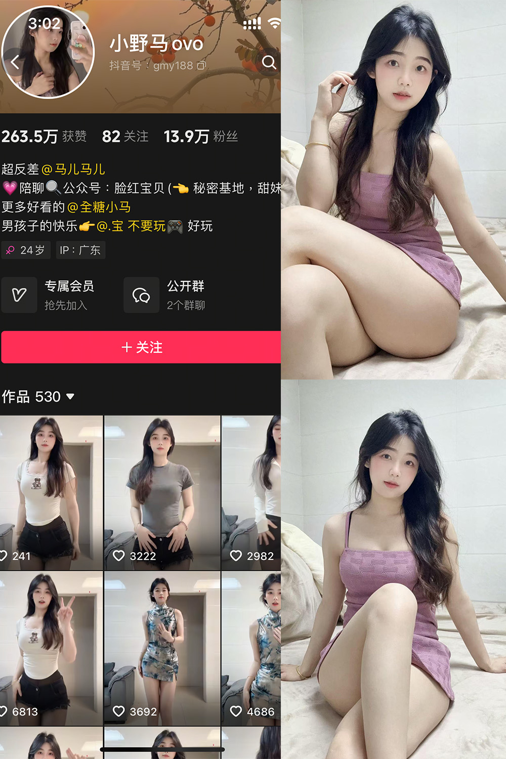 抖音 小野马ovo 微密圈照片资源 NO.006期 【12P2V】最新至:2025.4.16 抖音 小野马ovo 微密圈照片资源 NO.006期 【12P2V】最新至:2025.4.16