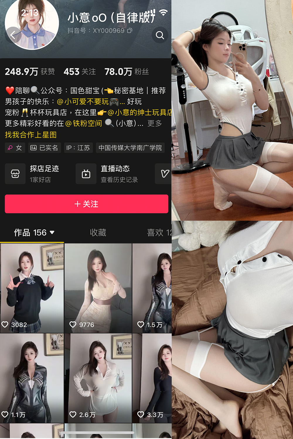 抖音 小意 微密圈照片资源  NO.007期 【10P】最新至:2025.4.16 抖音 小意 微密圈照片资源  NO.007期 【10P】最新至:2025.4.16