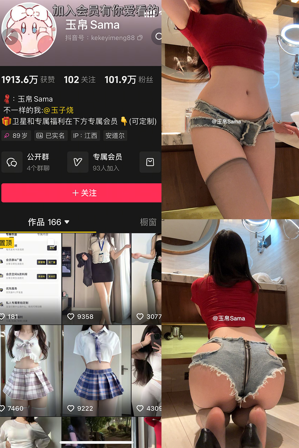 抖音 玉帛 微密圈照片资源 | 觅圈 NO.010期 【43P】 抖音 玉帛 微密圈照片资源 | 觅圈 NO.010期 【43P】