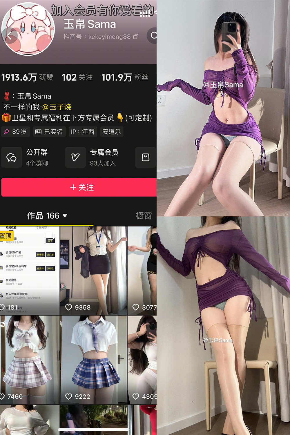 抖音 玉帛 微密圈照片资源 NO.011期 【40P】最新至:2025.5.23 抖音 玉帛 微密圈照片资源 NO.011期 【40P】最新至:2025.5.23