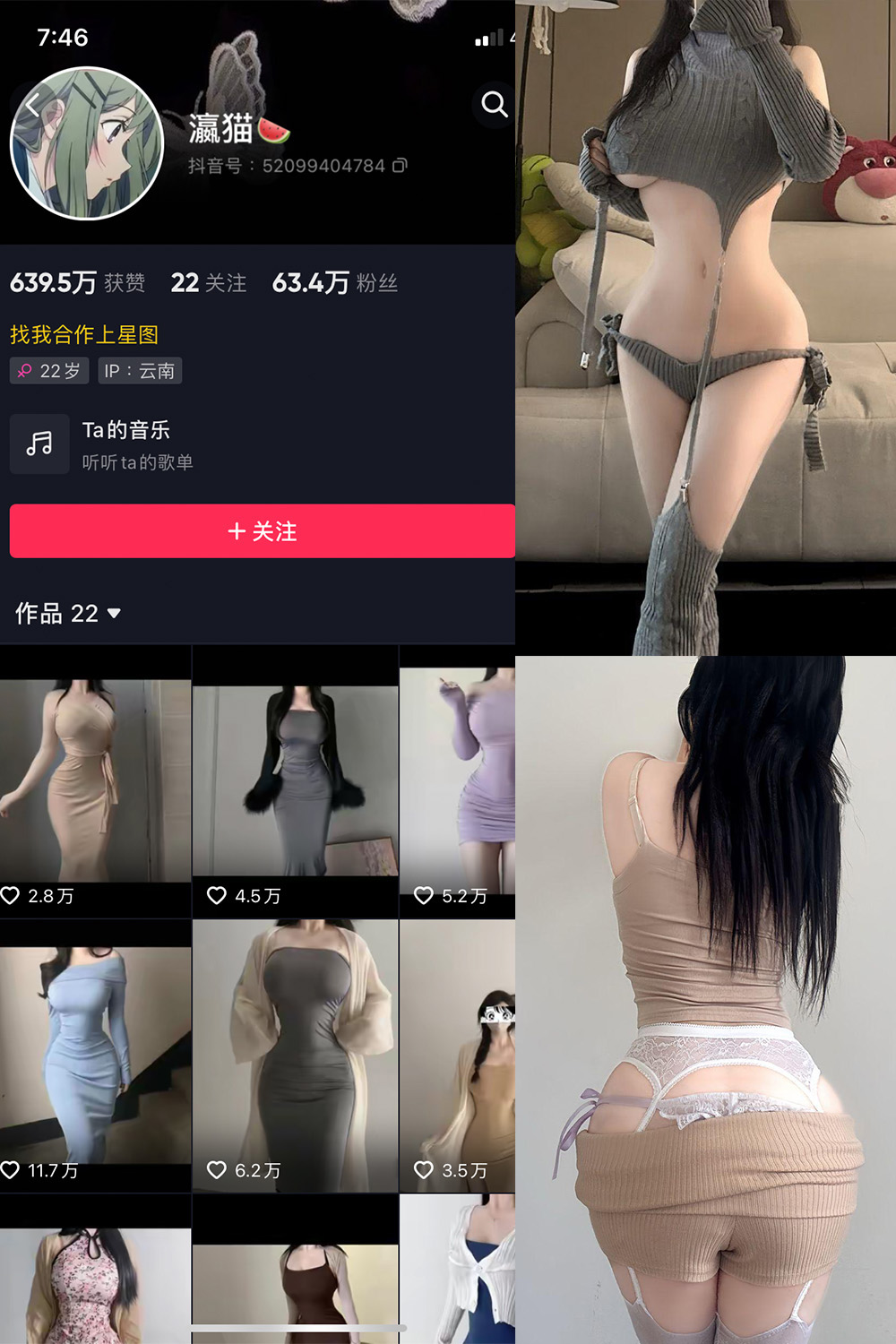 抖音 瀛猫 微密圈照片资源 | 觅圈 NO.059期 【16P】 抖音 瀛猫 微密圈照片资源 | 觅圈 NO.059期 【16P】