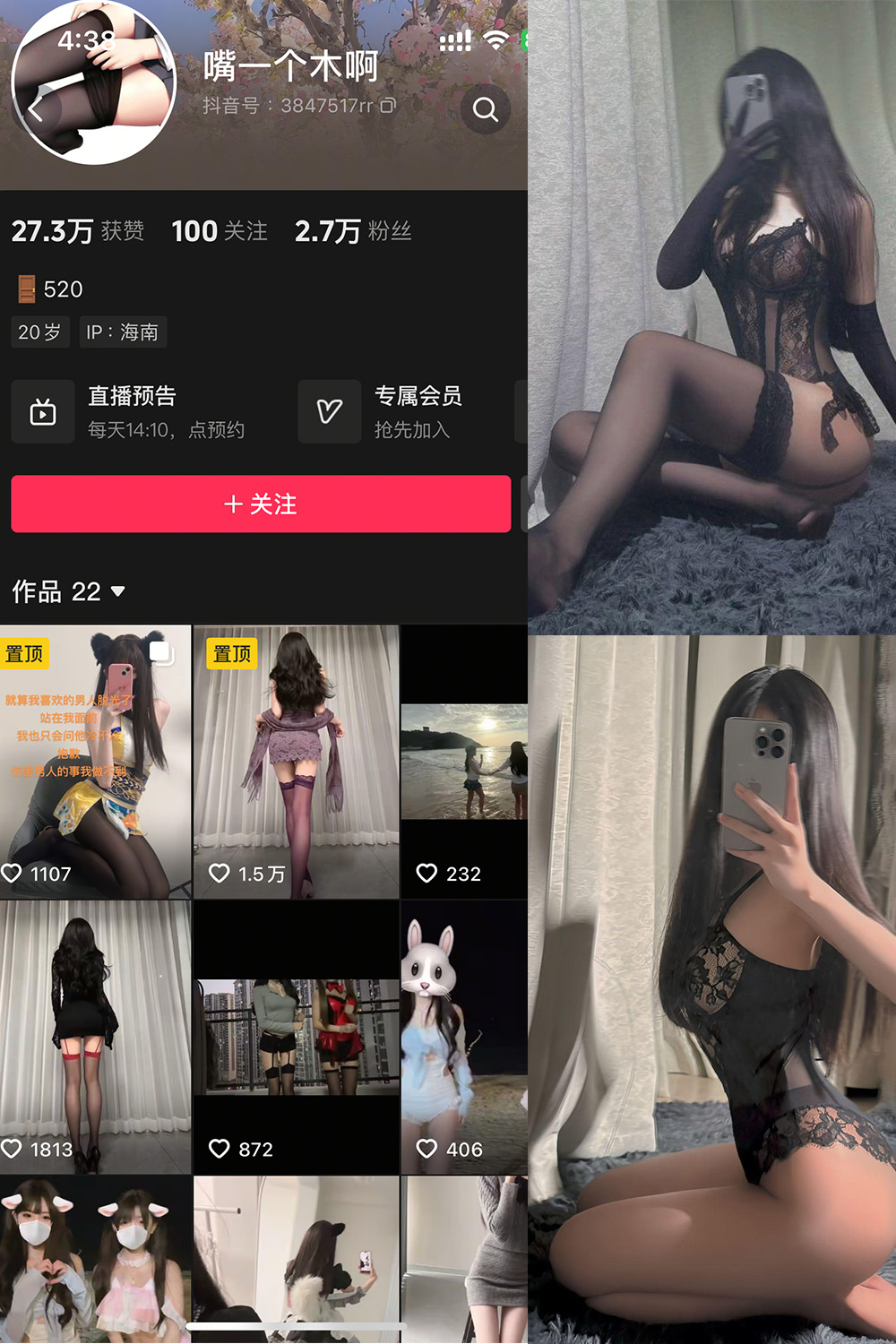 抖音 嘴一个木啊 微密圈照片资源  NO.002 【27P】 抖音 嘴一个木啊 微密圈照片资源  NO.002 【27P】