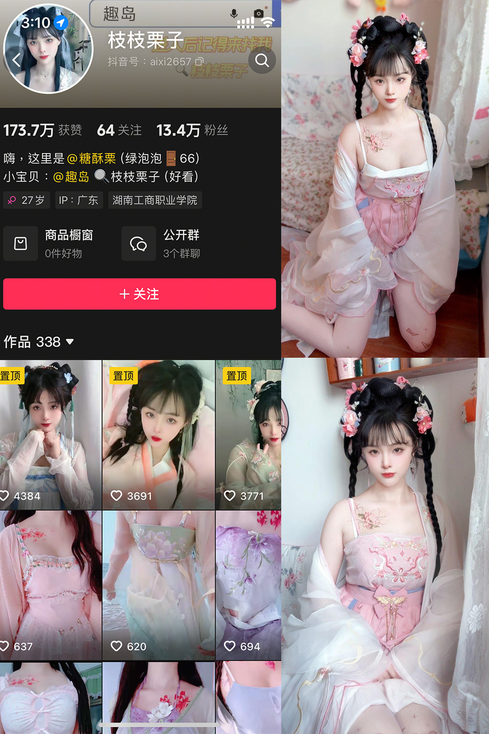 抖音 枝枝栗子 微密圈照片资源  NO.003期 【28P6V】最新至:2025.5.12 抖音 枝枝栗子 微密圈照片资源  NO.003期 【28P6V】最新至:2025.5.12