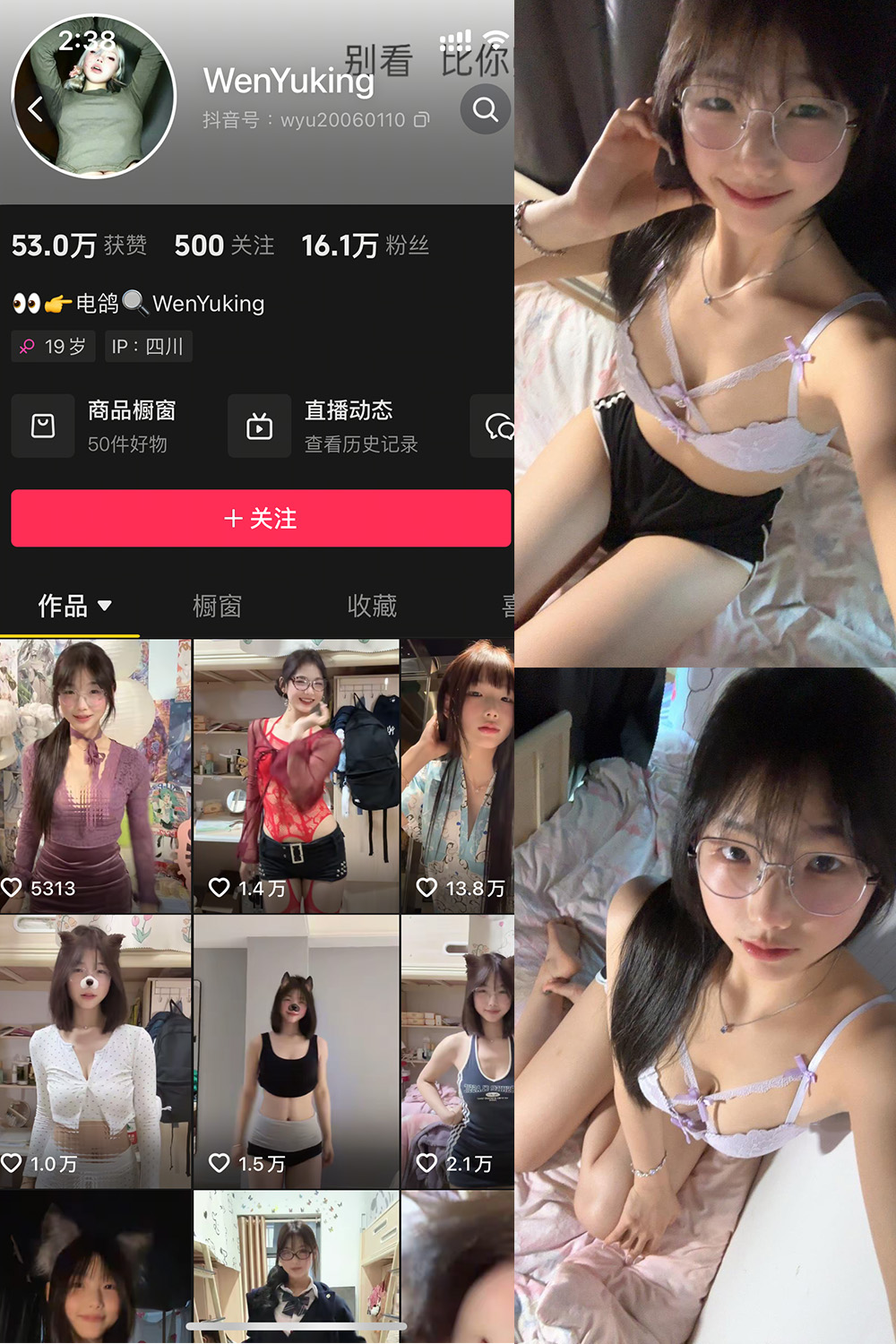 抖音 WenYuking 微密圈照片资源 003期 【18P4V】最新至：2025.5.16