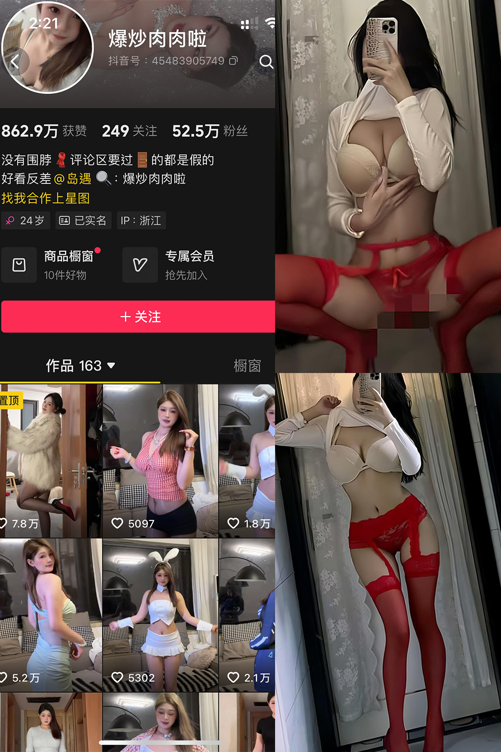 抖音 爆炒肉肉啦 岛遇照片资源 NO.001期 【17P2V】最新至：2025.6.17