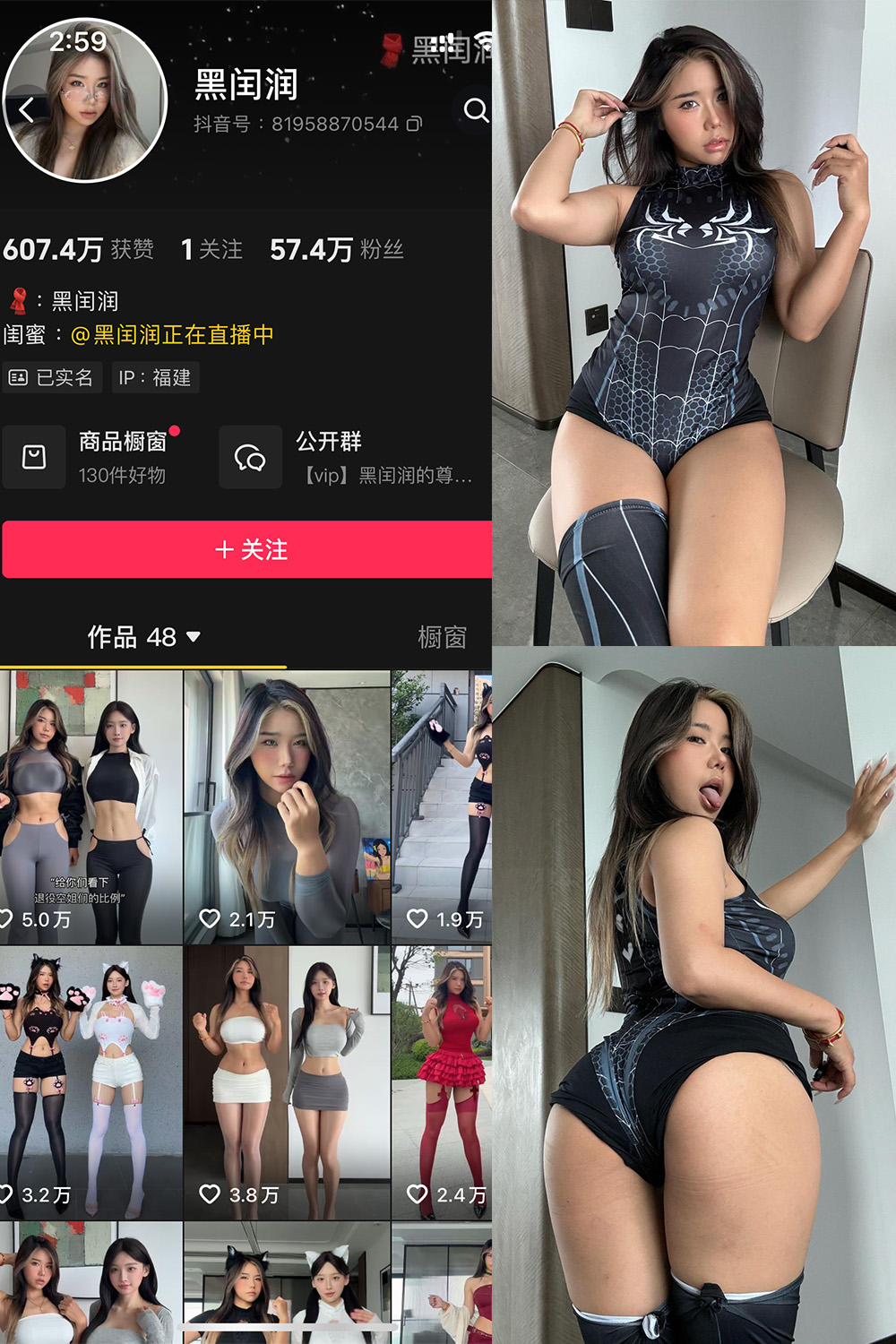 抖音 黑闰润 岛遇照片资源 NO.003期 【37P】