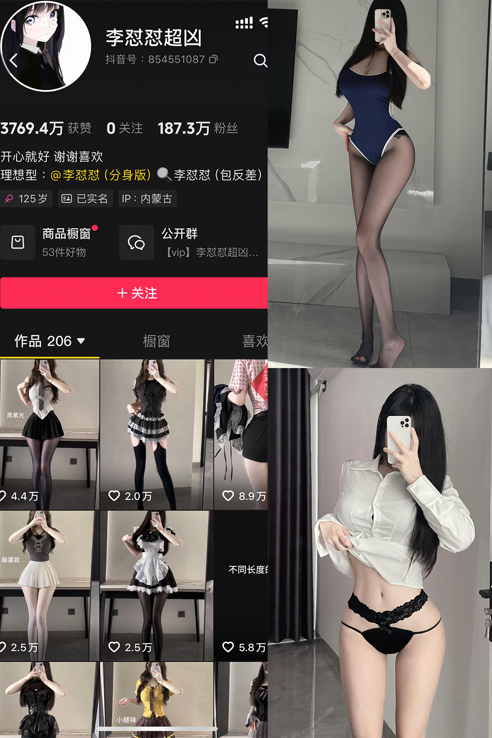 抖音 李怼怼超凶 岛遇照片资源 NO.001期 【11P】最新至：2025.6.20