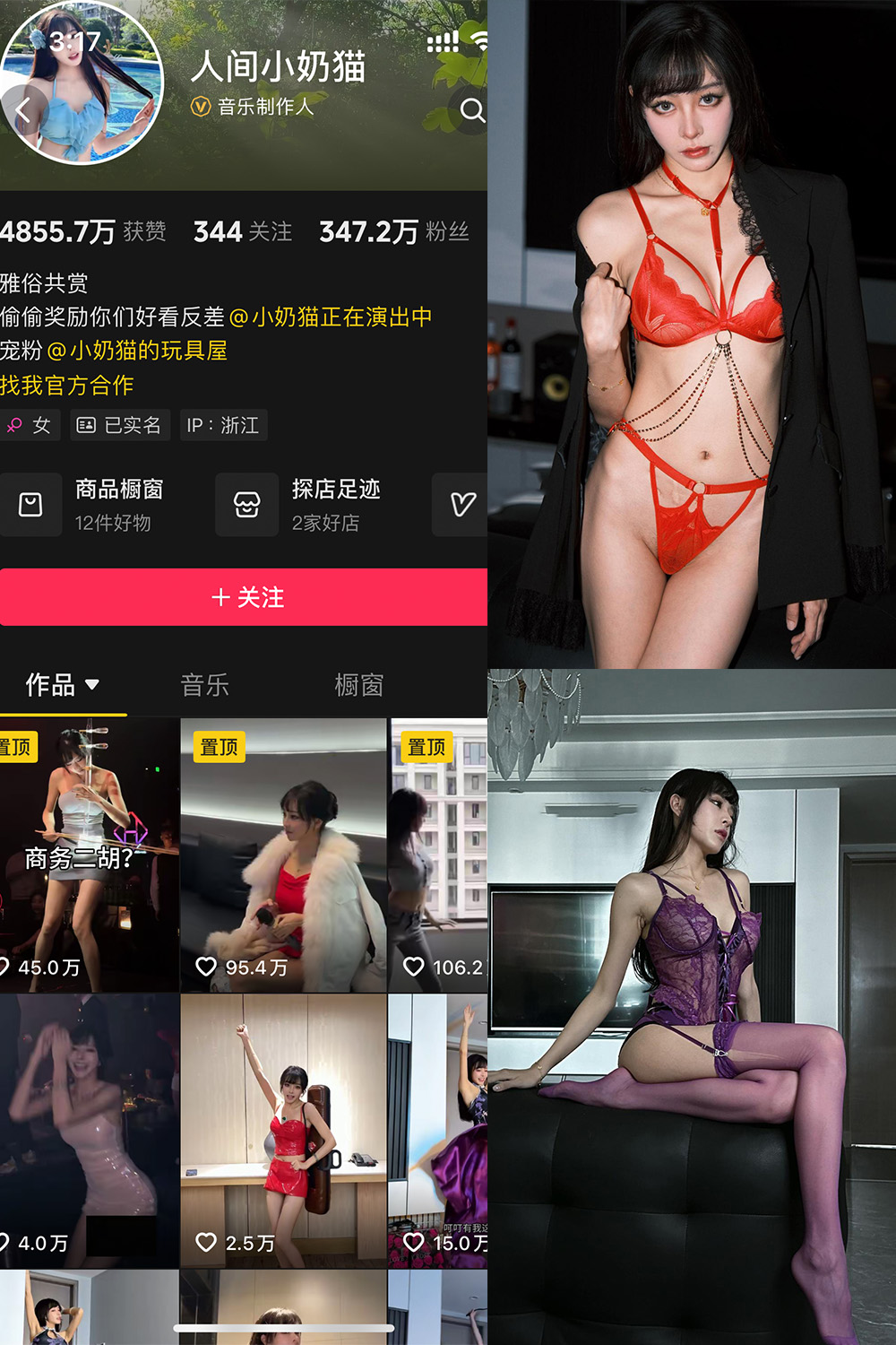 抖音 人间小奶猫 岛遇照片资源 NO.002期 【29P4V】最新至：2025.6.17