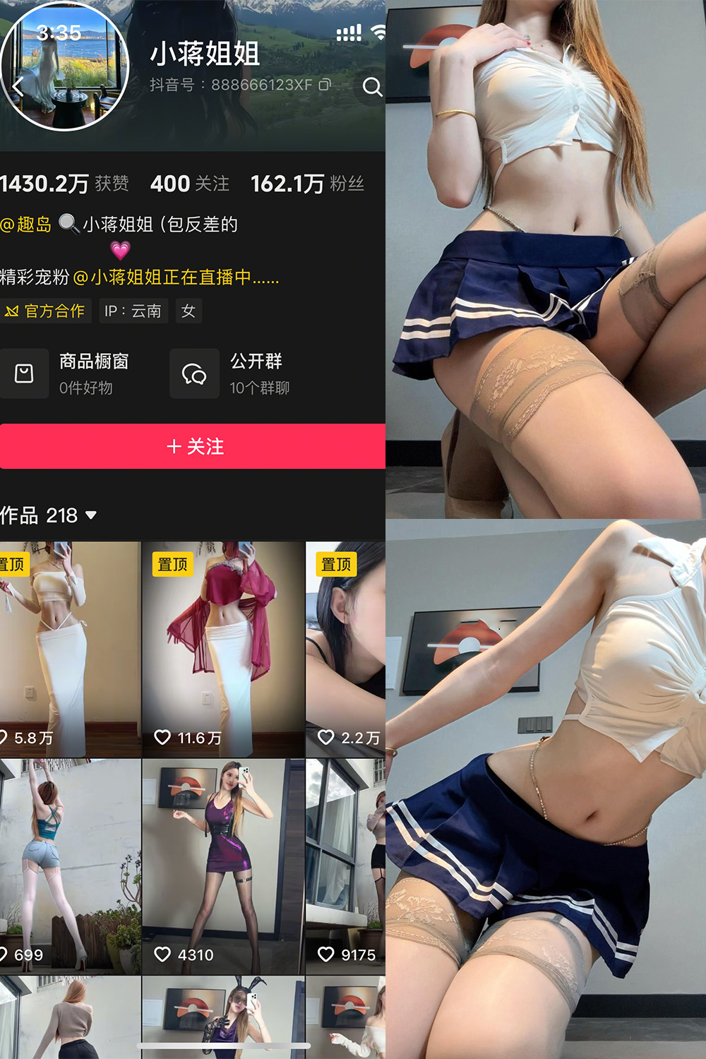 抖音 小蒋姐姐 岛遇照片资源 NO.001期 【47P1V】最新至：2025.6.23