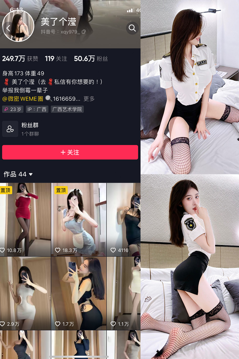 抖音 美了个滢 微密圈  NO.014期 【18P】 抖音微密 第1张-玩偶兔 抖音 美了个滢 微密圈  NO.014期 【18P】 抖音微密 第1张