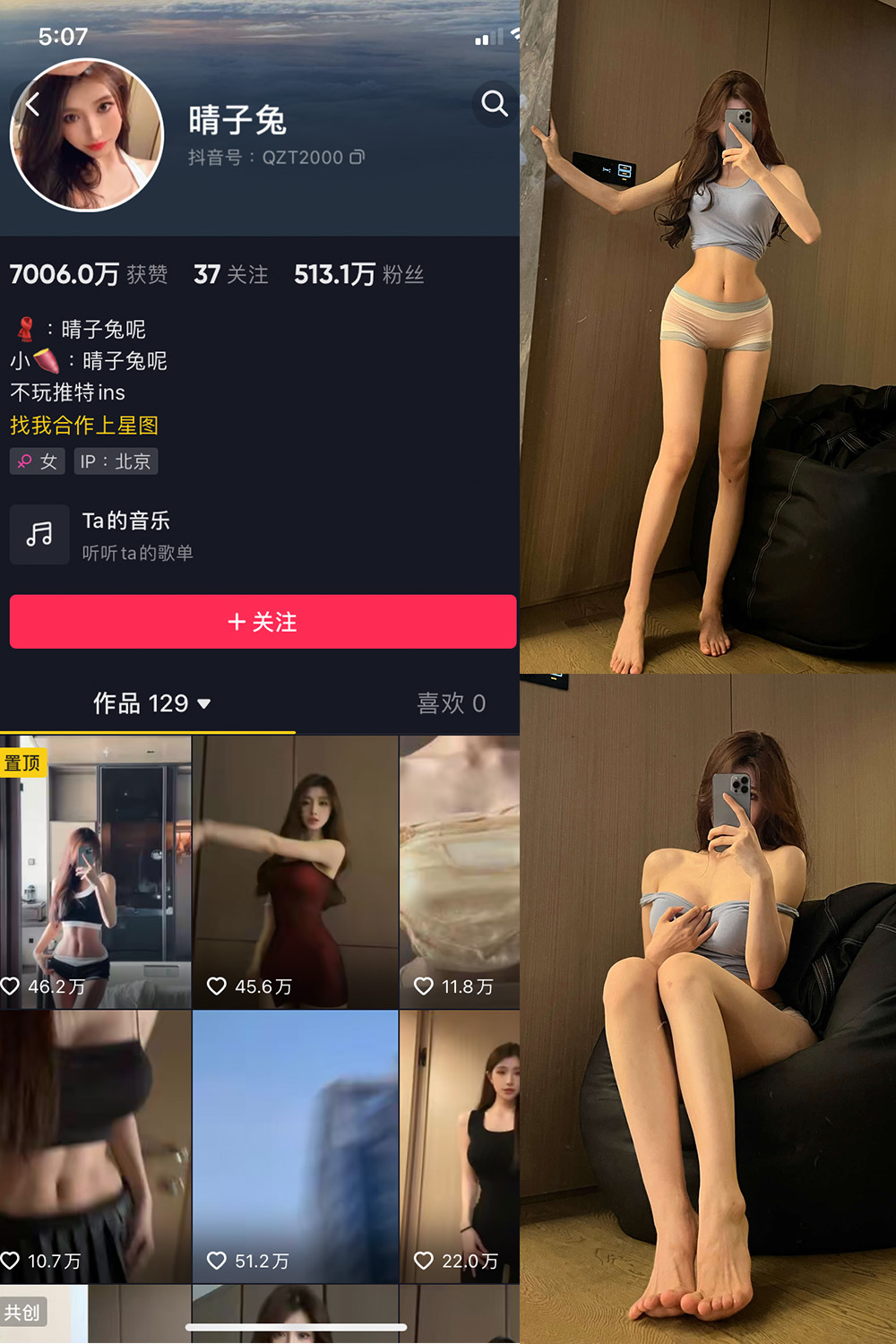 抖音 晴子兔呢 微密圈  NO.003期 【23P】 抖音微密 第1张-玩偶兔 抖音 晴子兔呢 微密圈  NO.003期 【23P】 抖音微密 第1张