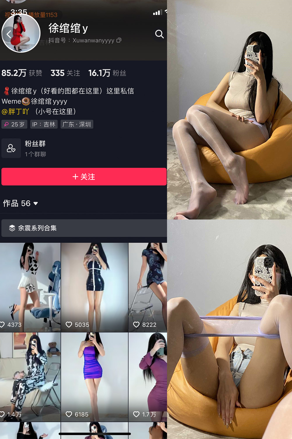 抖音 徐绾绾 微密圈  NO.001期 【37P】 抖音微密 第1张-玩偶兔 抖音 徐绾绾 微密圈  NO.001期 【37P】 抖音微密 第1张