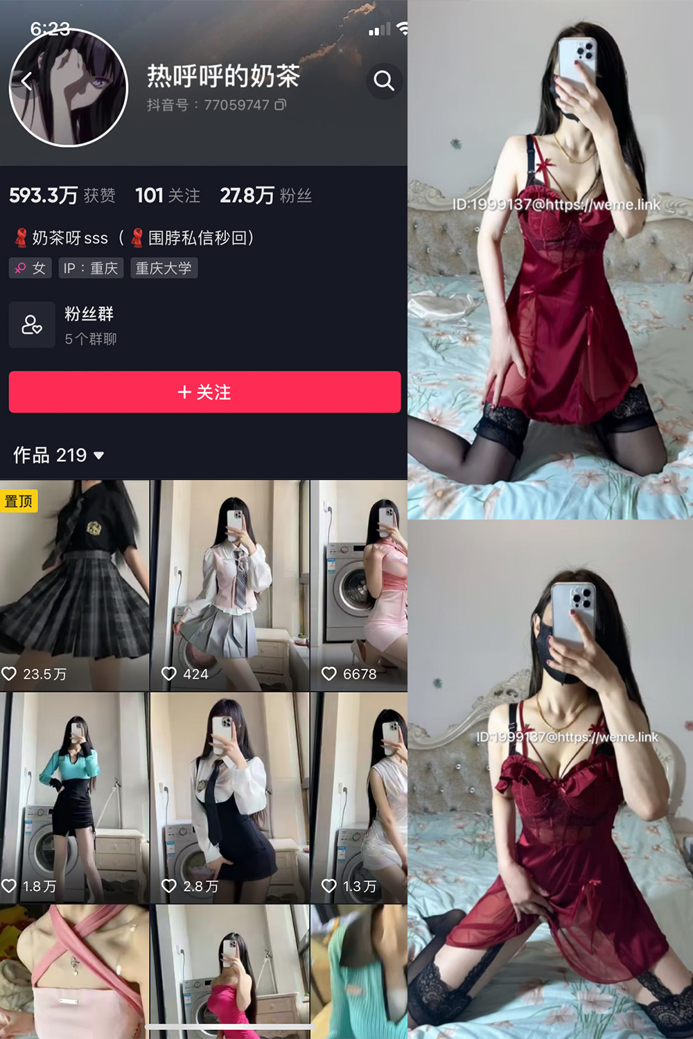 抖音 热乎乎的奶茶 微密圈 NO.032期 【10P】 抖音微密 第1张-玩偶兔 抖音 热乎乎的奶茶 微密圈 NO.032期 【10P】 抖音微密 第1张