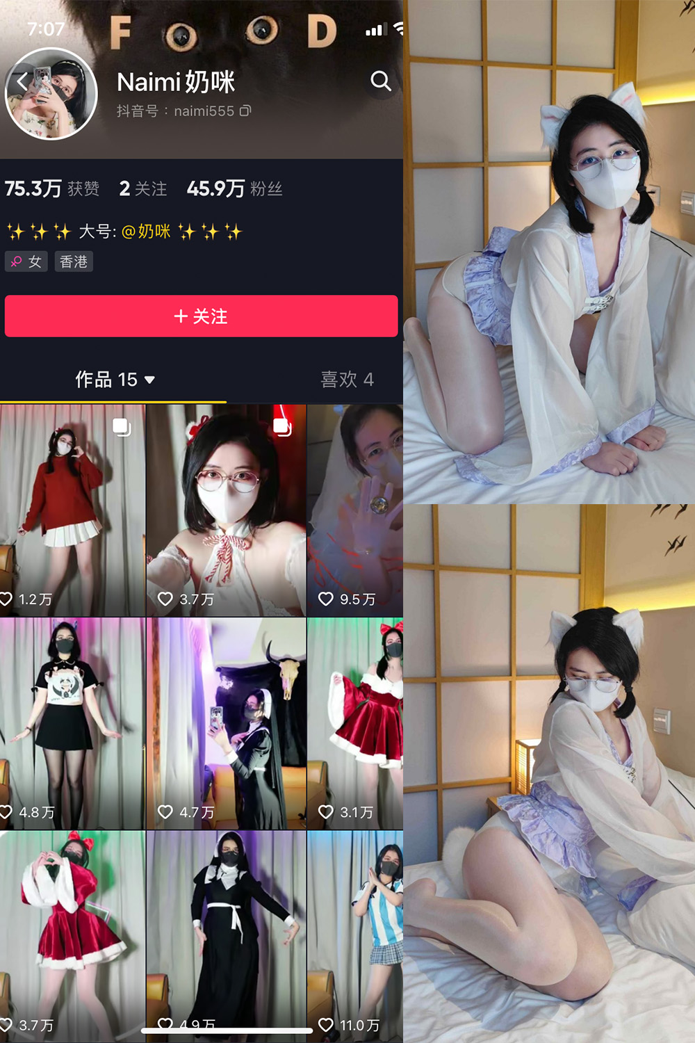 抖音 Naimi奶咪 微密圈  NO.001期 【54P】 抖音微密 第1张-玩偶兔 抖音 Naimi奶咪 微密圈  NO.001期 【54P】 抖音微密 第1张