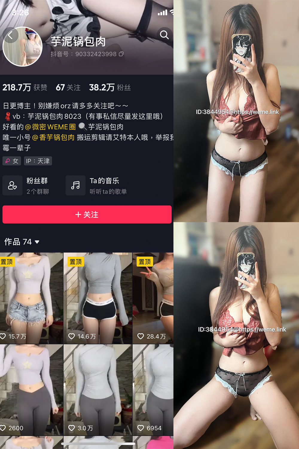 抖音 芋泥锅包肉 微密圈 NO.001-014期 最新至:2023.9.20 抖音 芋泥锅包肉 微密圈 NO.001-014期 最新至:2023.9.20