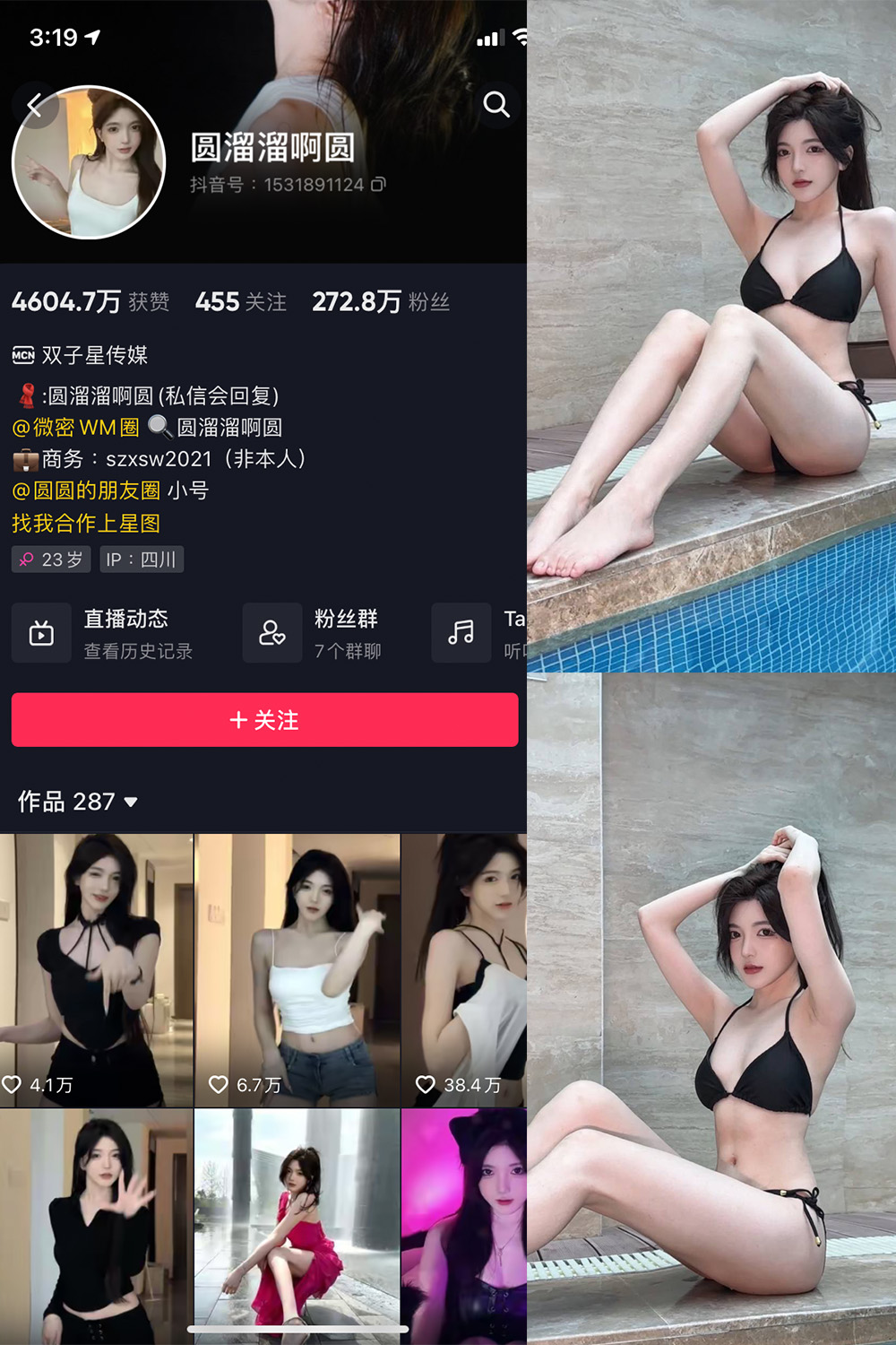 抖音 圆溜溜阿圆 微密圈  NO.002期 【24P1V】 抖音微密 第1张-玩偶兔 抖音 圆溜溜阿圆 微密圈  NO.002期 【24P1V】 抖音微密 第1张