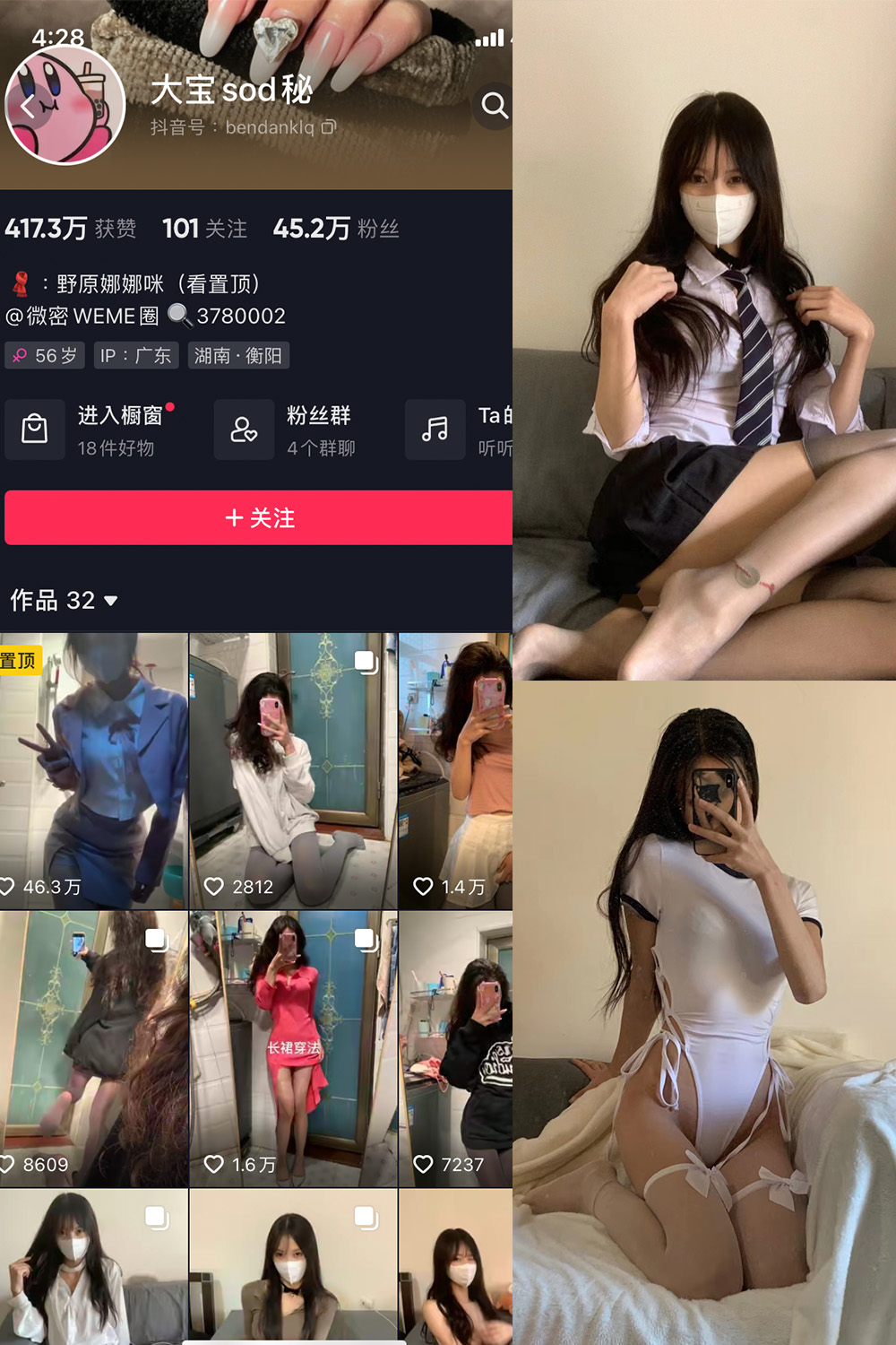 抖音 大宝sod秘 微密圈  NO.002期 【50P】 抖音微密 第1张-玩偶兔 抖音 大宝sod秘 微密圈  NO.002期 【50P】 抖音微密 第1张