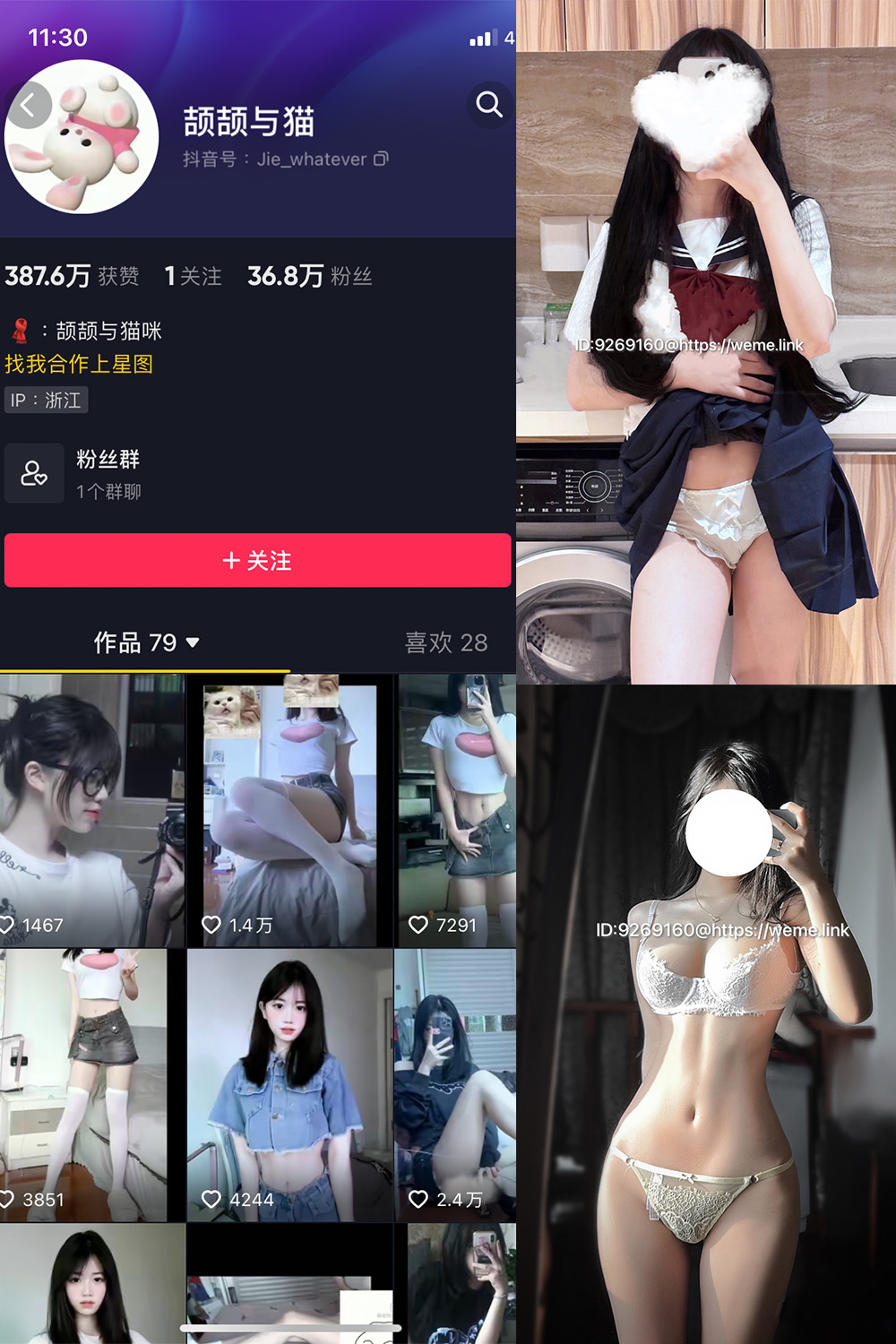 抖音 颉颉与猫 微密圈  NO.002期 【18P2V】 抖音微密 第1张-玩偶兔 抖音 颉颉与猫 微密圈  NO.002期 【18P2V】 抖音微密 第1张