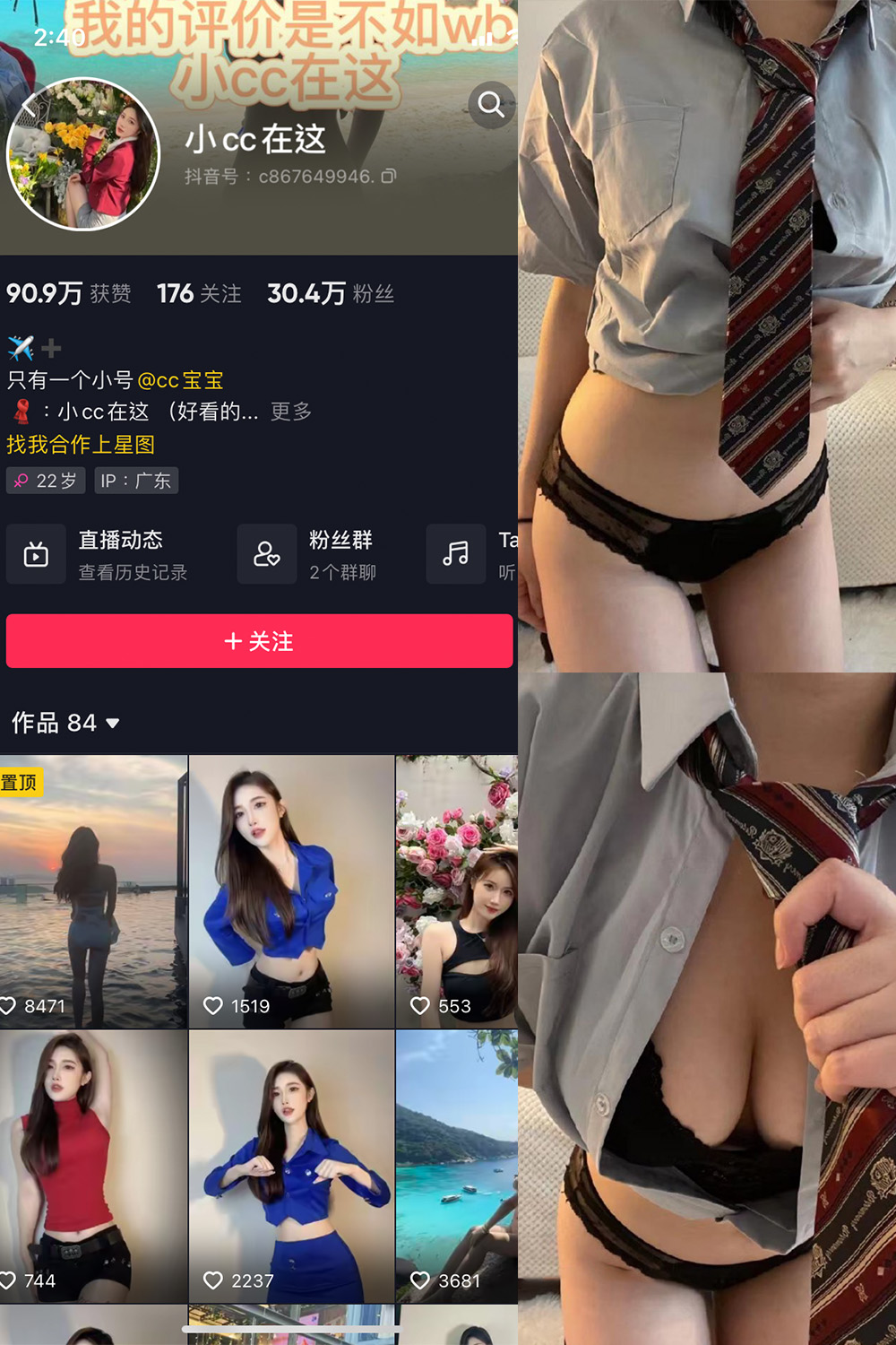 抖音 小CC在这 微密圈  NO.002期 【38P】 抖音微密 第1张-玩偶兔 抖音 小CC在这 微密圈  NO.002期 【38P】 抖音微密 第1张