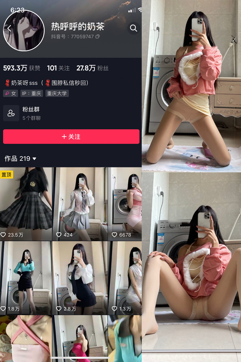 抖音 热乎乎的奶茶 微密圈  NO.011期 【16P】 抖音微密 第1张-玩偶兔 抖音 热乎乎的奶茶 微密圈  NO.011期 【16P】 抖音微密 第1张