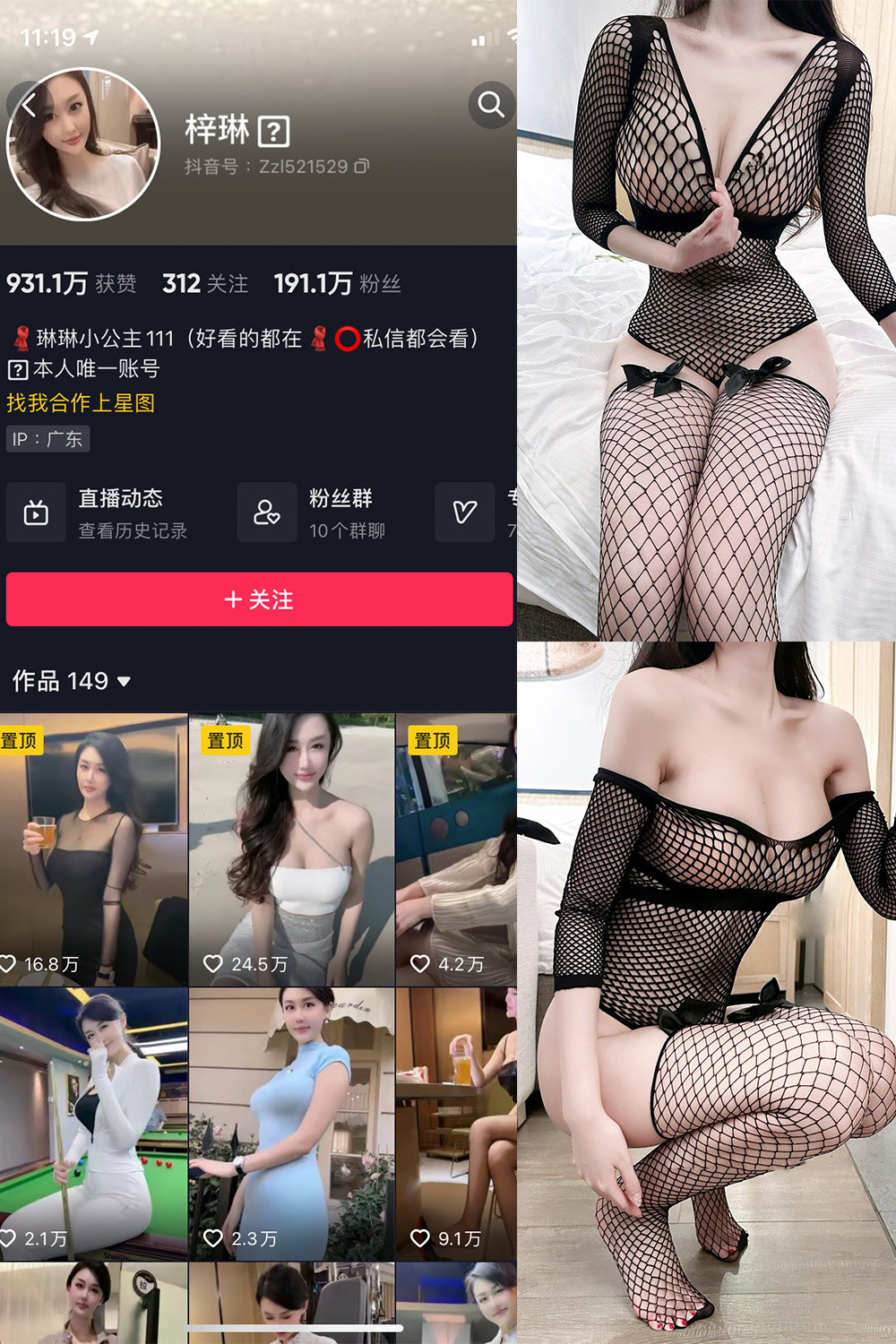 抖音 琳琳小公主 微密圈 004 期 【26P】最新至:2023.6.3 抖音微密 第1张-玩偶兔 抖音 琳琳小公主 微密圈 004 期 【26P】最新至:2023.6.3 抖音微密 第1张