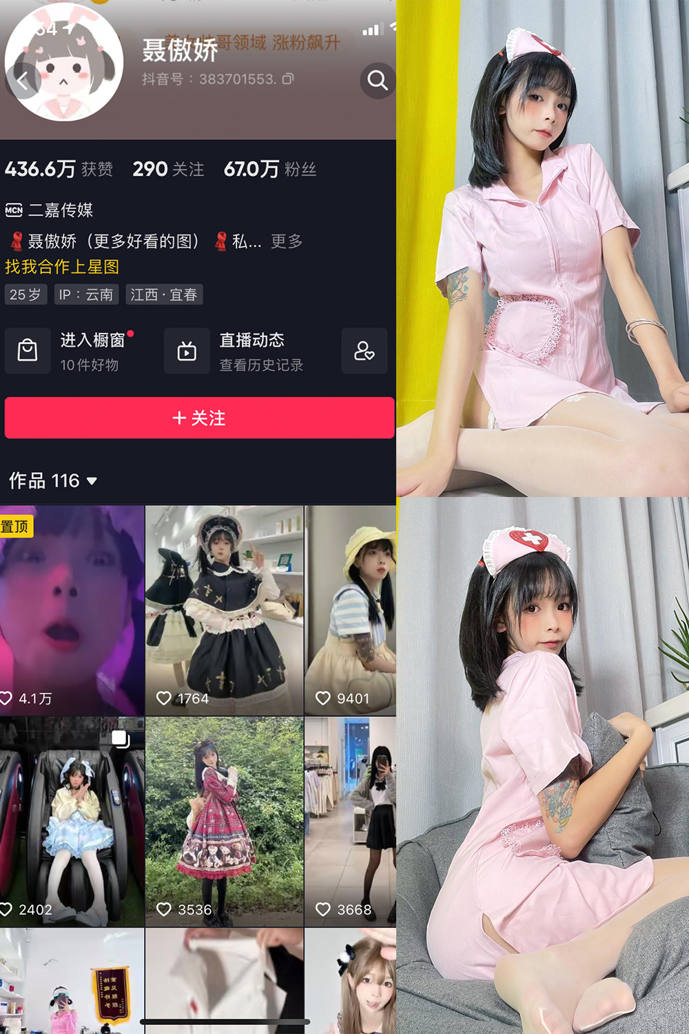 抖音 聂傲娇 微密圈  NO.021期 【21P】最新至:2023.6.16 抖音微密 第1张-玩偶兔 抖音 聂傲娇 微密圈  NO.021期 【21P】最新至:2023.6.16 抖音微密 第1张