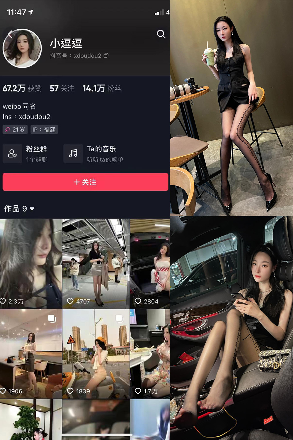 抖音 小逗逗 微密圈  NO.022期 【14P】 抖音微密 第1张-玩偶兔 抖音 小逗逗 微密圈  NO.022期 【14P】 抖音微密 第1张