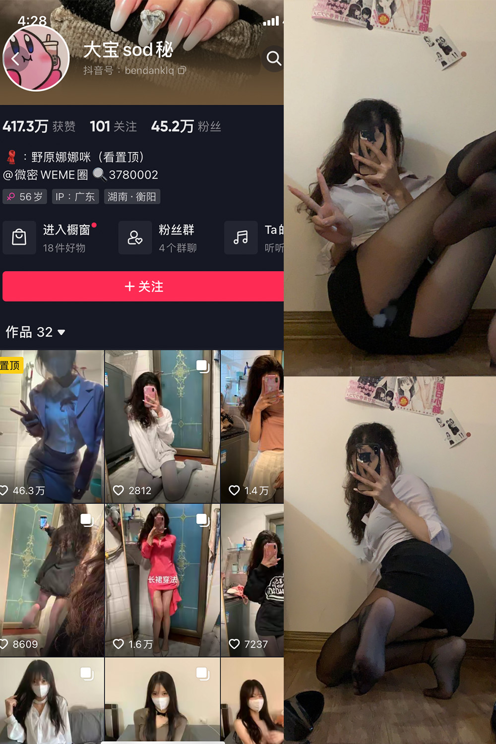 抖音 大宝sod秘 微密圈  NO.006期 【14P】最新 抖音微密 第1张-玩偶兔 抖音 大宝sod秘 微密圈  NO.006期 【14P】最新 抖音微密 第1张