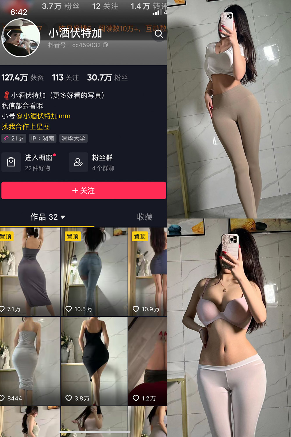 抖音 小酒伏特加 微密圈  NO.004期 【38P】 抖音微密 第1张-玩偶兔 抖音 小酒伏特加 微密圈  NO.004期 【38P】 抖音微密 第1张