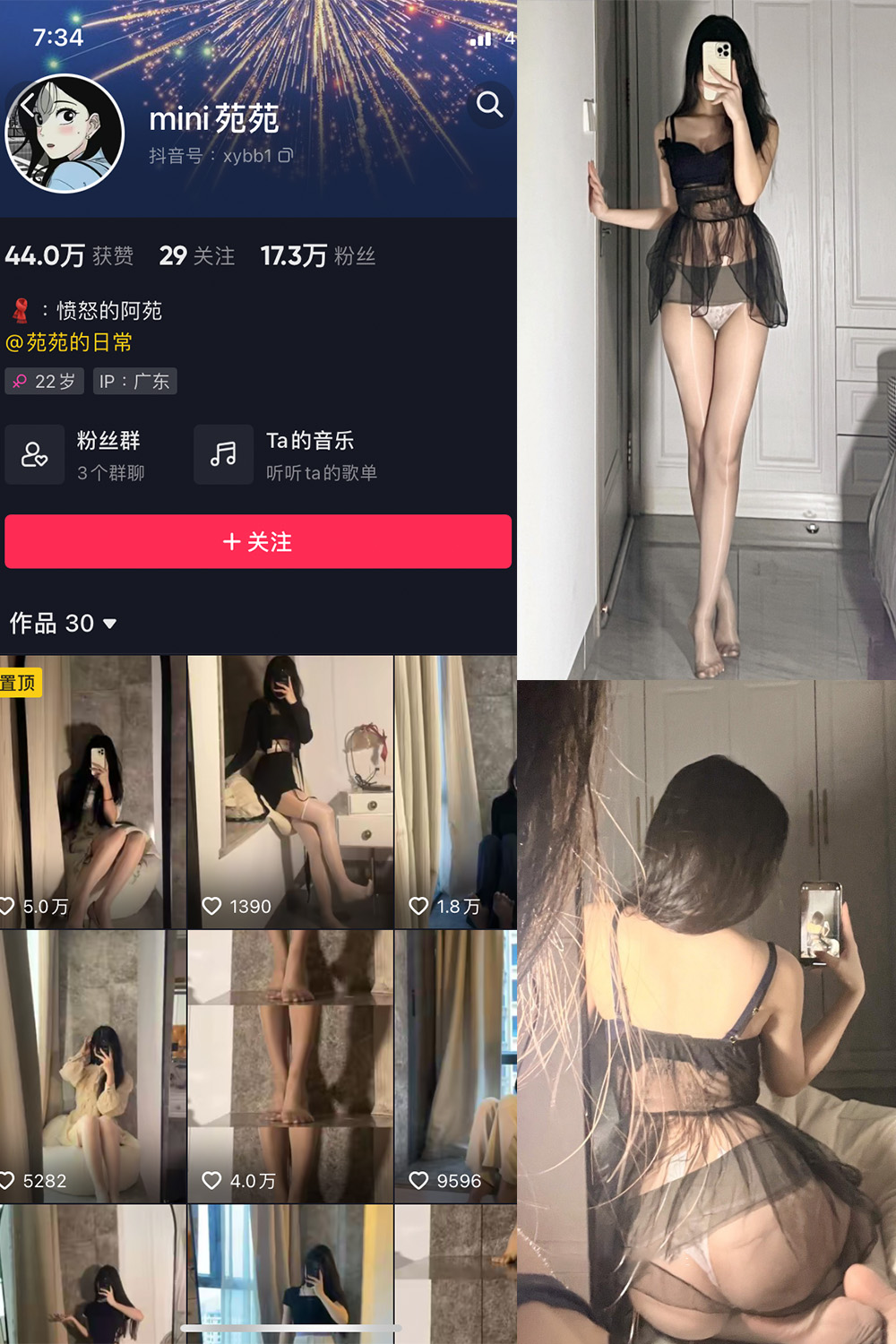 抖音 MiNi苑苑 微密圈  NO.006期 【54P】 抖音微密 第1张-玩偶兔 抖音 MiNi苑苑 微密圈  NO.006期 【54P】 抖音微密 第1张