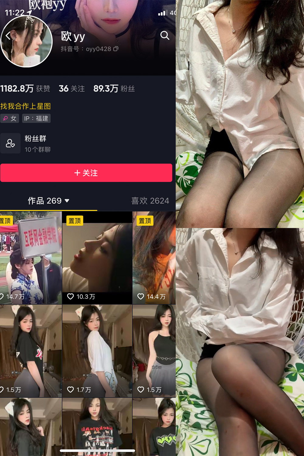 抖音 欧yy 微密圈  NO.006期 【22P26V】最新至2023.6.8 抖音微密 第1张-玩偶兔 抖音 欧yy 微密圈  NO.006期 【22P26V】最新至2023.6.8 抖音微密 第1张