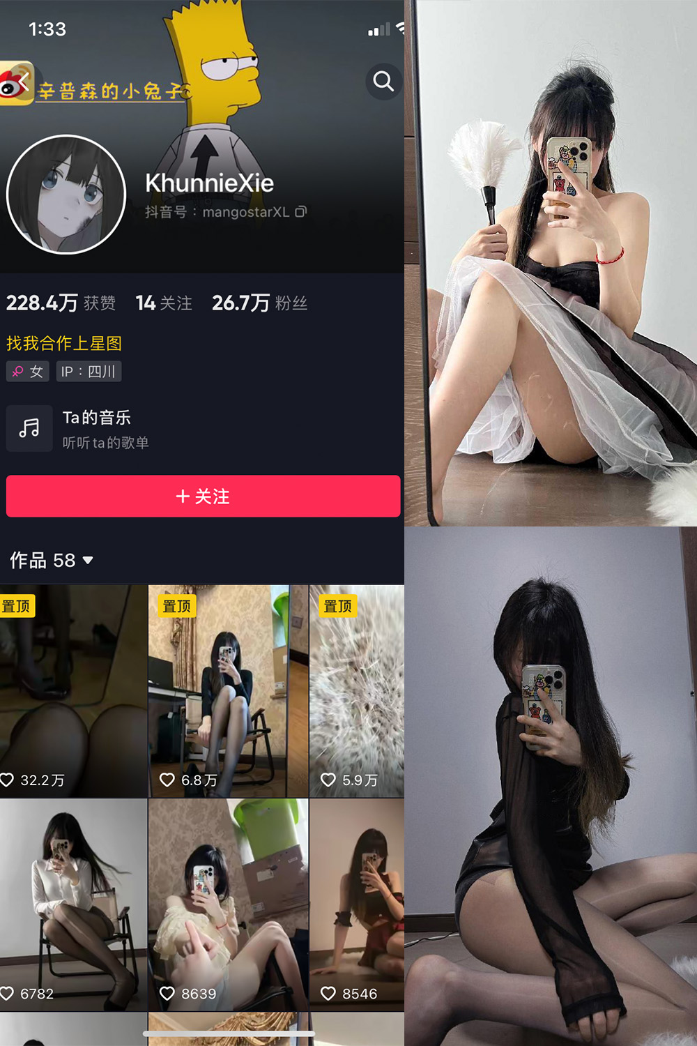 抖音 辛普森的兔子 微密圈  NO.002期 【34P8V】 抖音微密 第1张-玩偶兔 抖音 辛普森的兔子 微密圈  NO.002期 【34P8V】 抖音微密 第1张