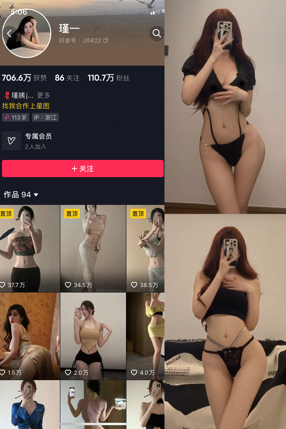 抖音 谨一 微密圈  NO.016期 【12P4V】最新至:2023.6.21 抖音微密 第1张-玩偶兔 抖音 谨一 微密圈  NO.016期 【12P4V】最新至:2023.6.21 抖音微密 第1张