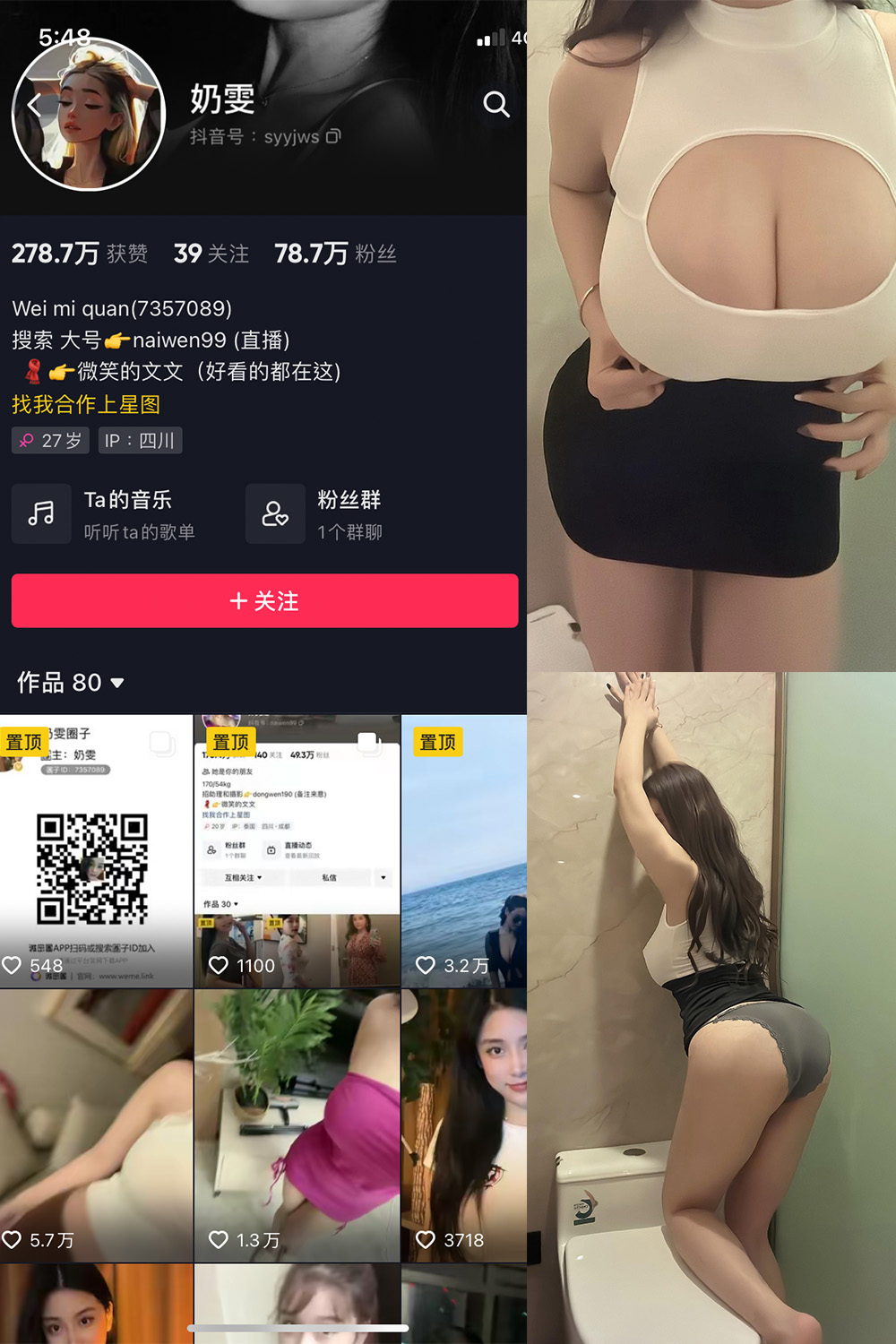 抖音 奶雯 微密圈  NO.008期 【38P】最新至:2023.6.8 抖音微密 第1张-玩偶兔 抖音 奶雯 微密圈  NO.008期 【38P】最新至:2023.6.8 抖音微密 第1张