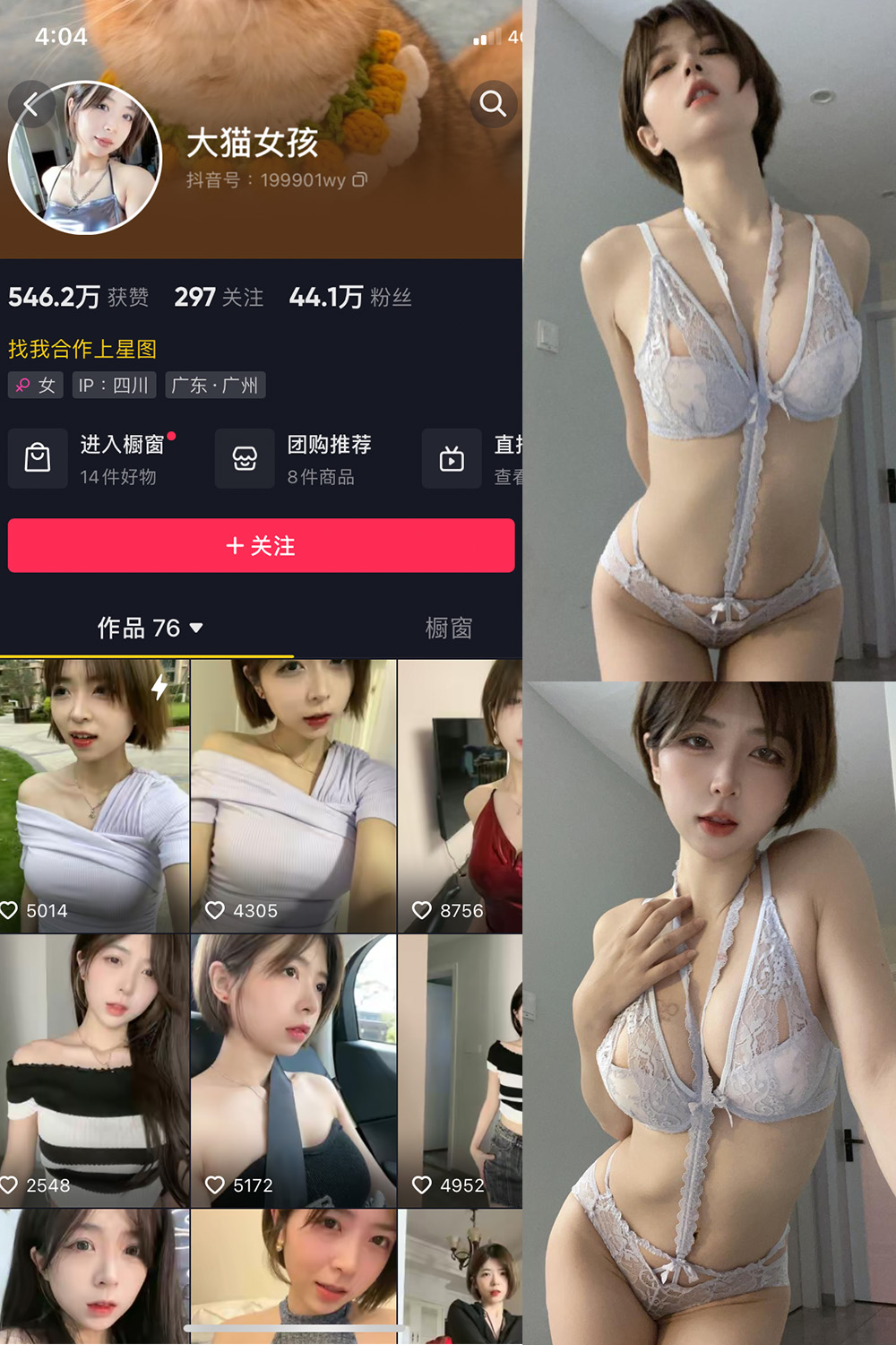 抖音 大猫女孩 微密圈 NO.001-018期 最新至:2023.10.10 抖音 大猫女孩 微密圈 NO.001-018期 最新至:2023.10.10